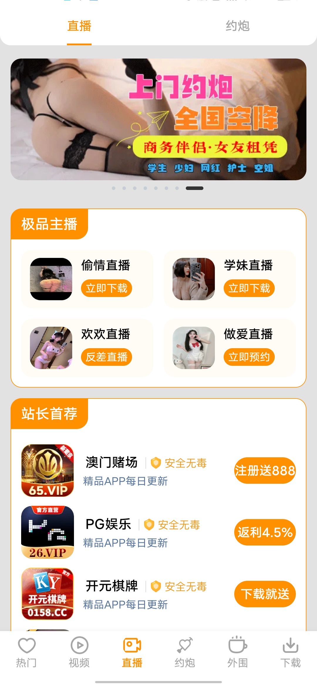 SM精选