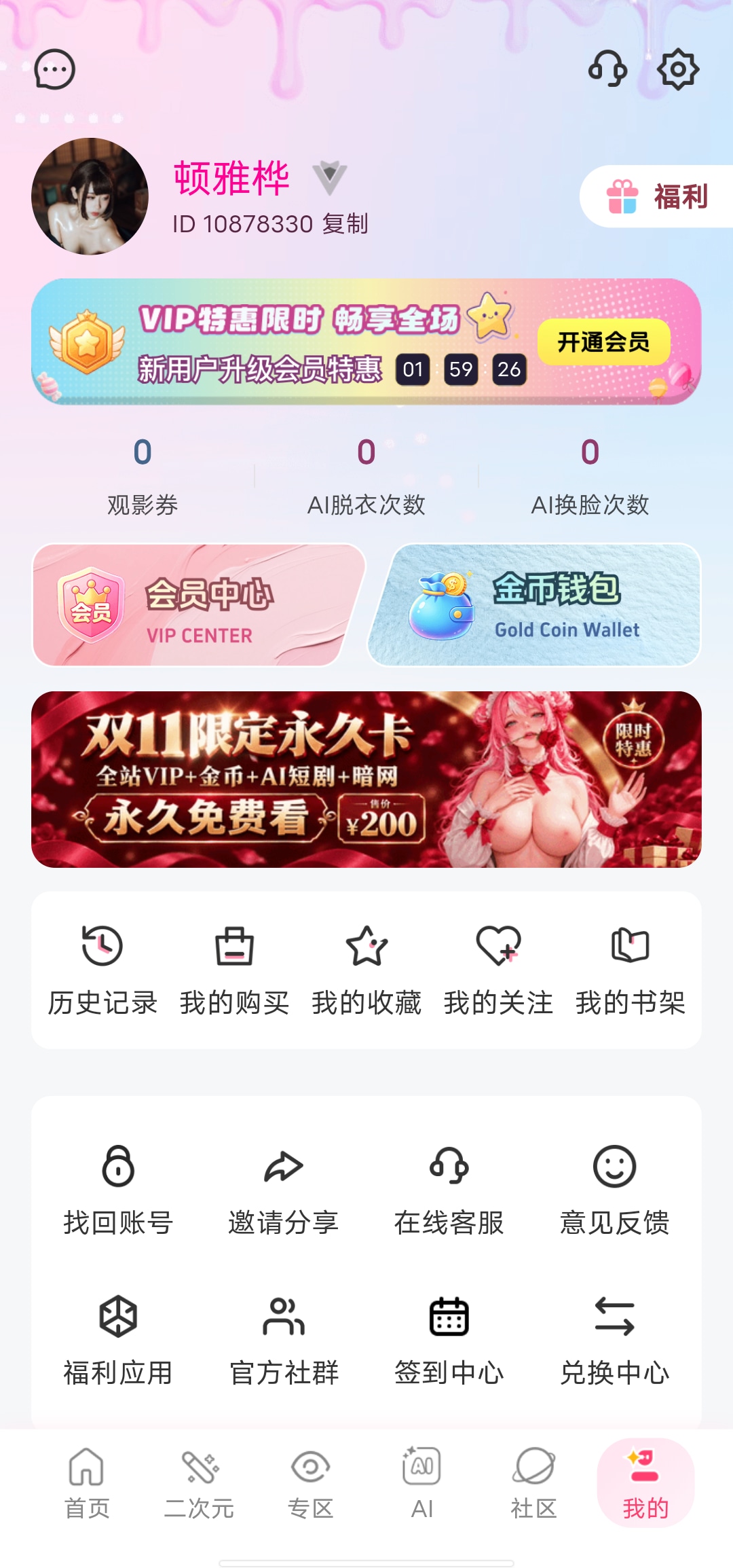 甜B涩漫
