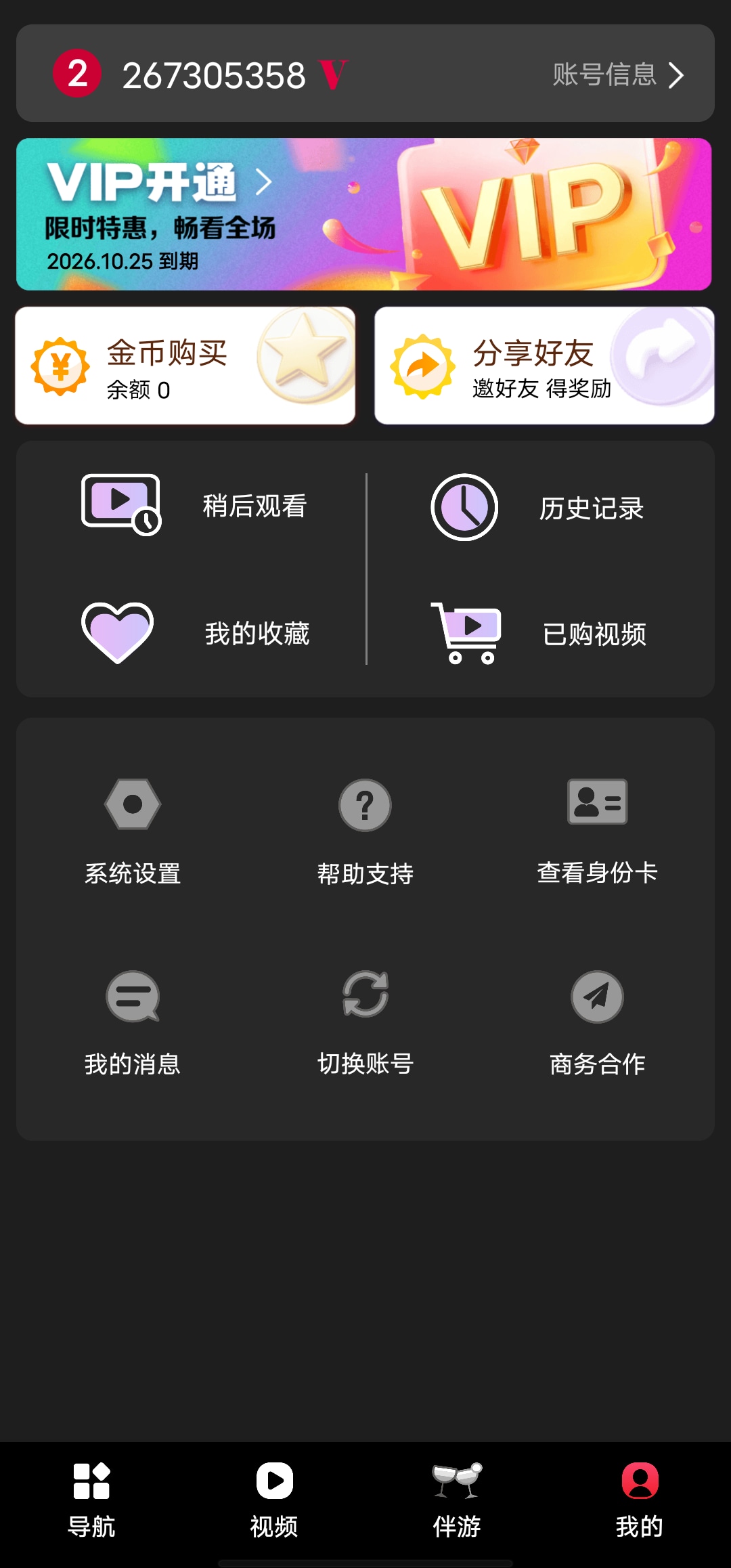 快手看片