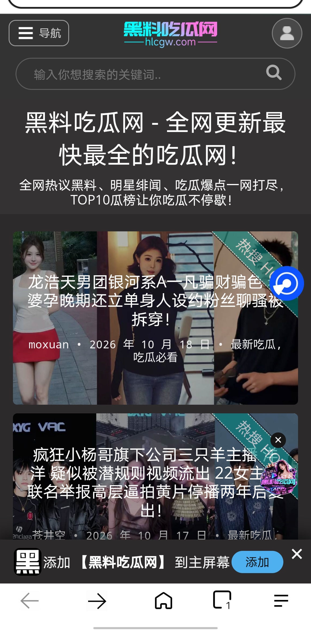 哪吒浏览器