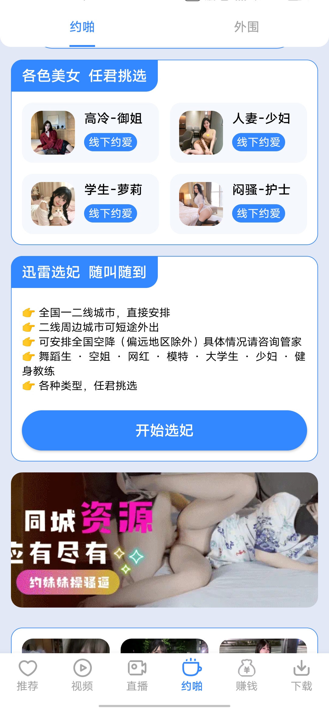迅雷影院