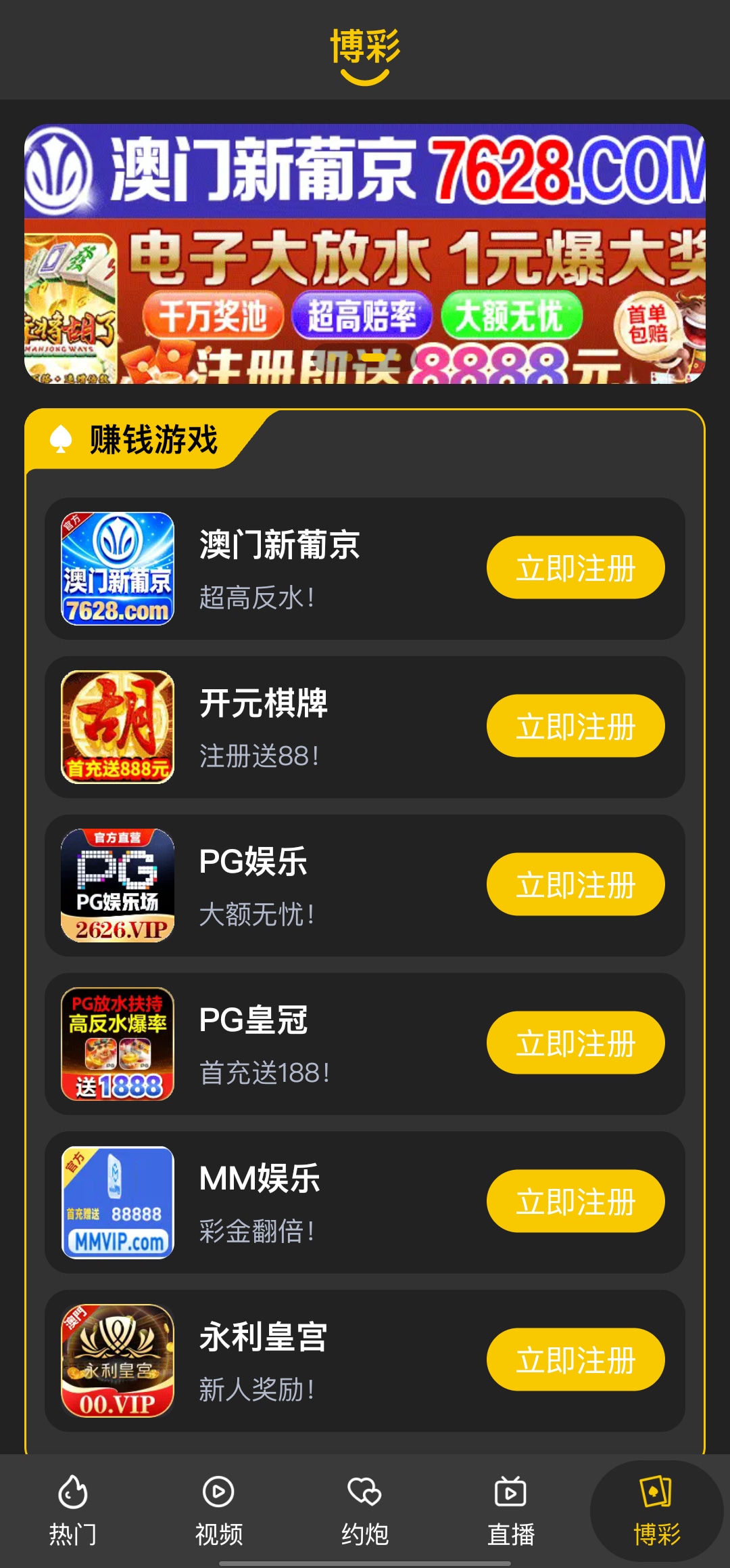免费油管