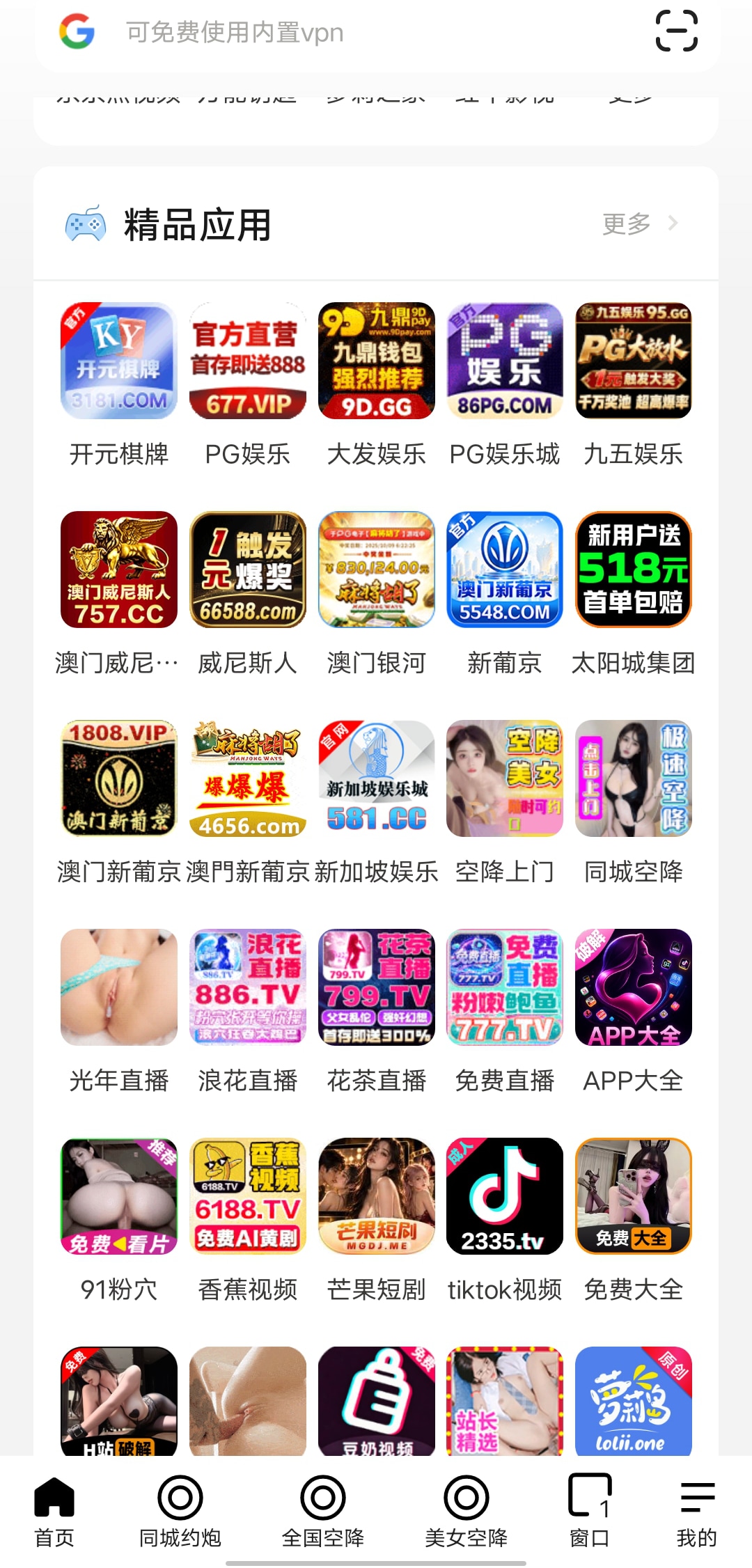 蜜桃浏览器