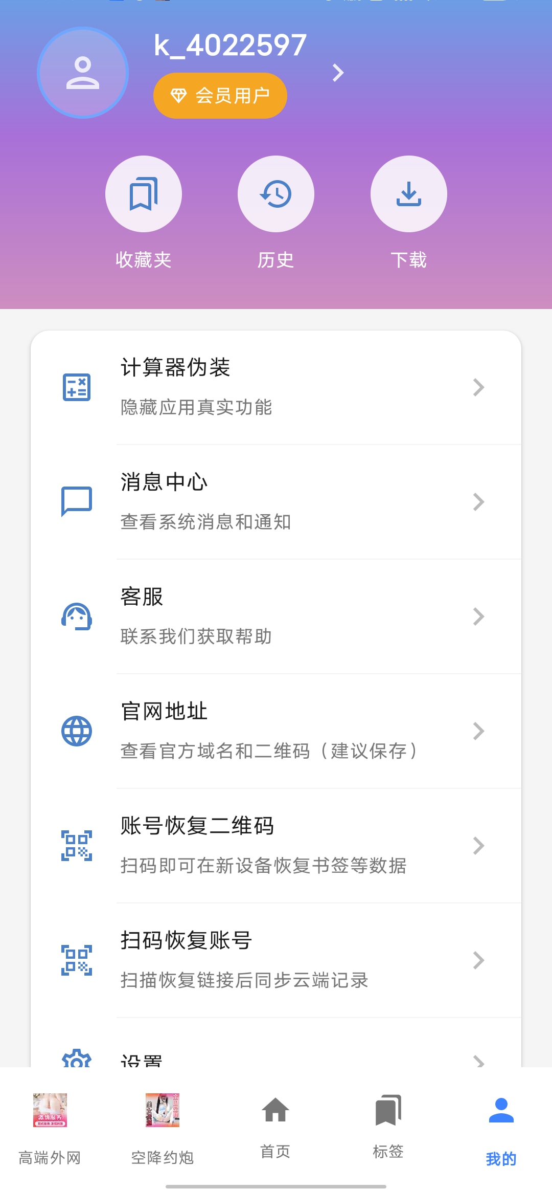 快播浏览器