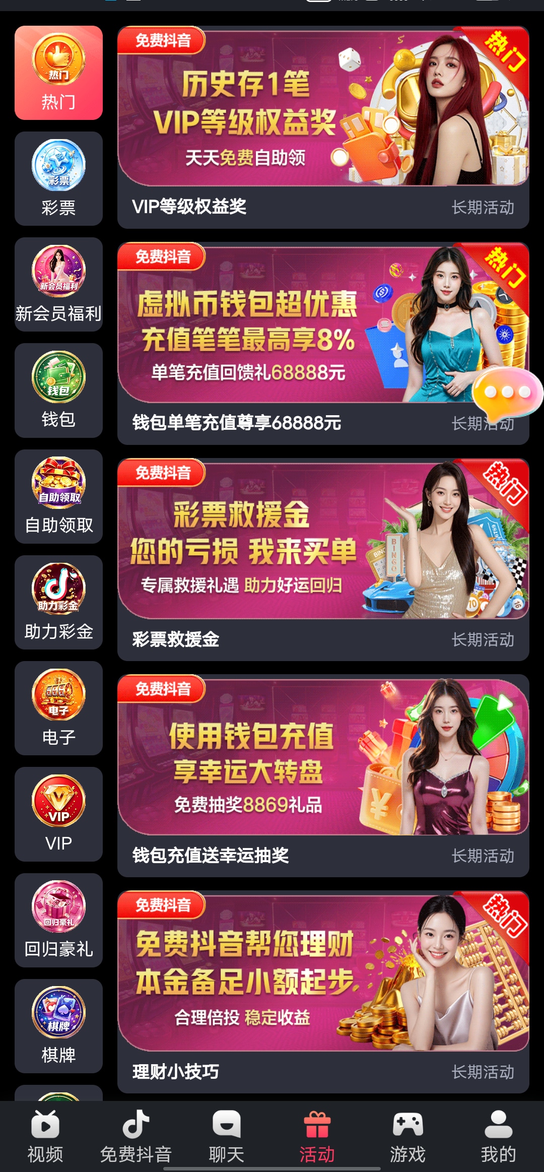 免费看片