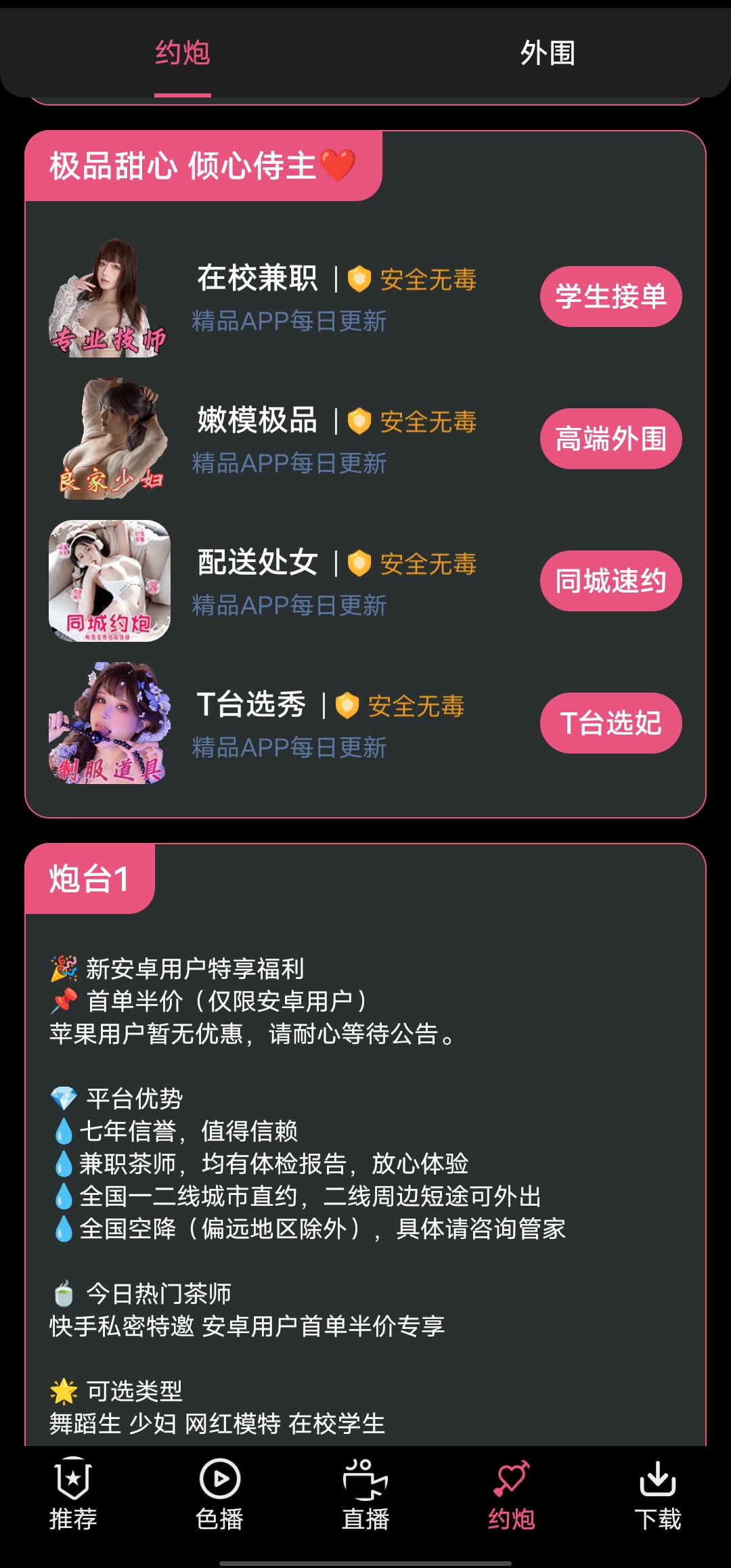 p站男同版