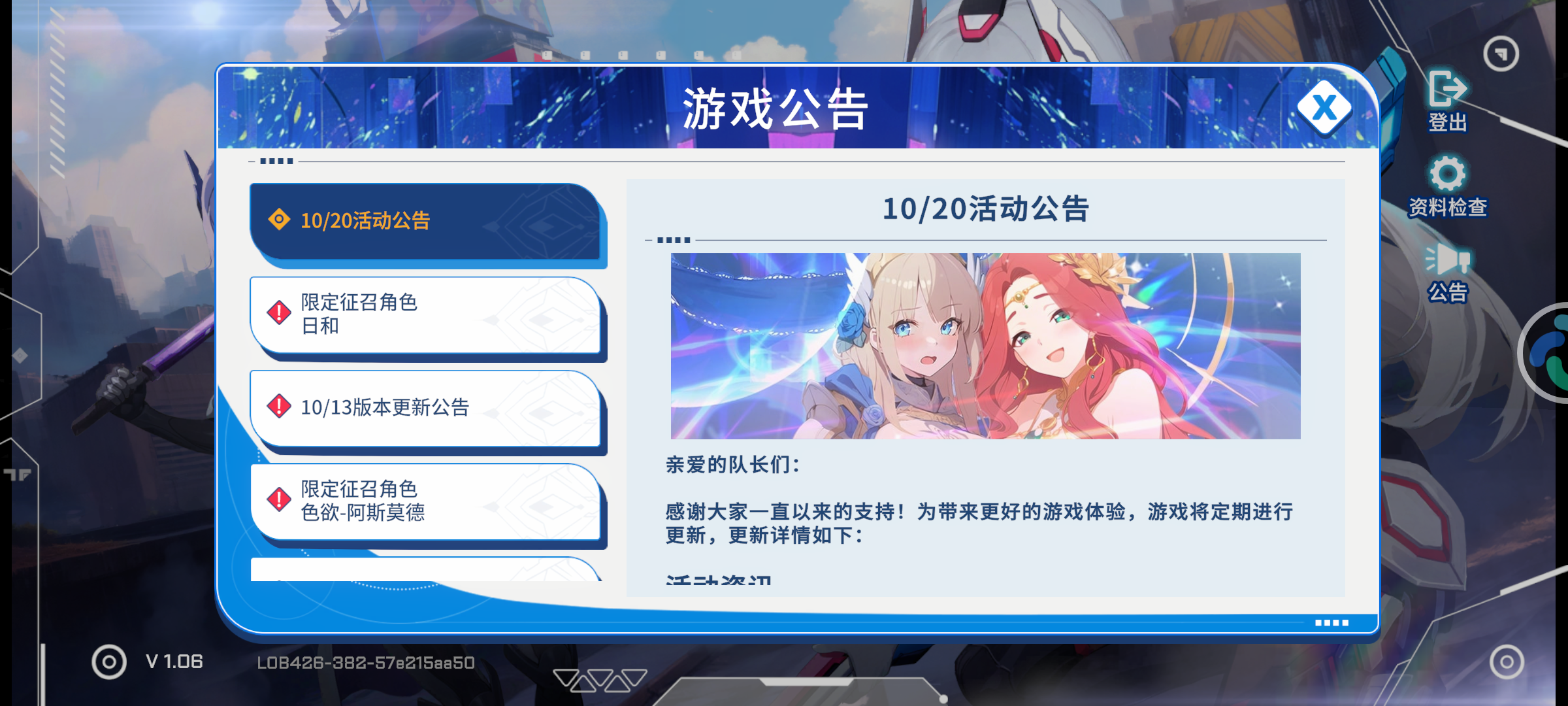 星欲戰姬