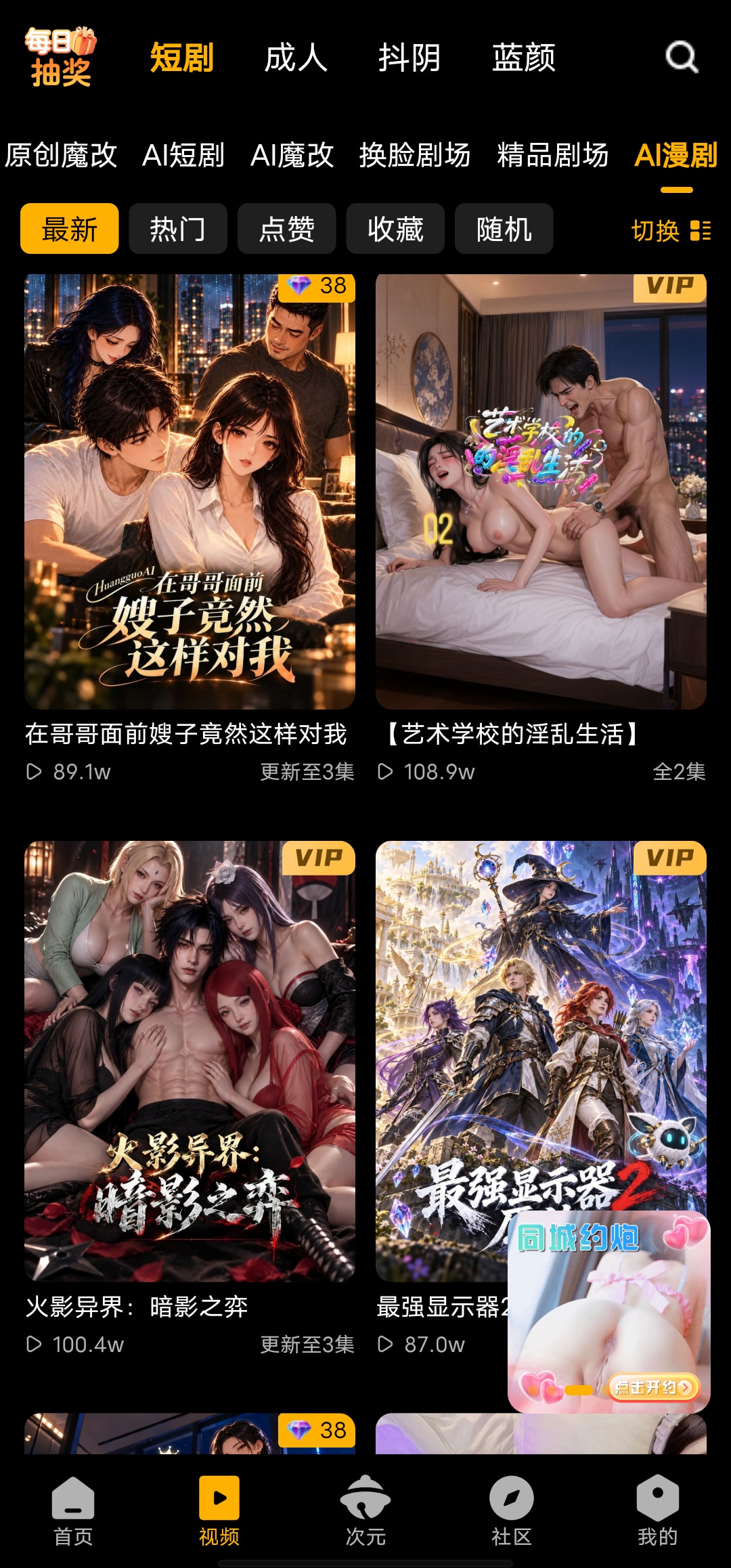 撸撸社