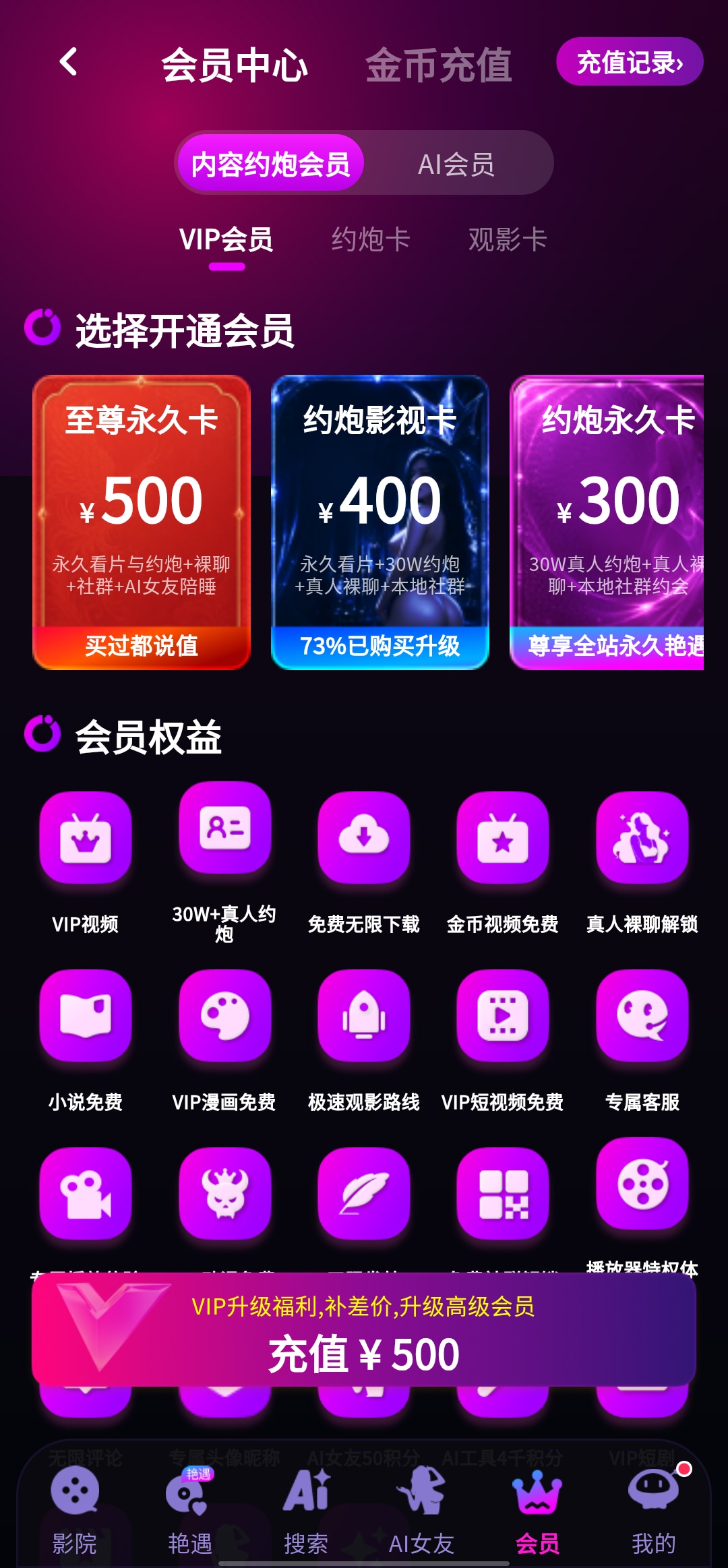 艳遇