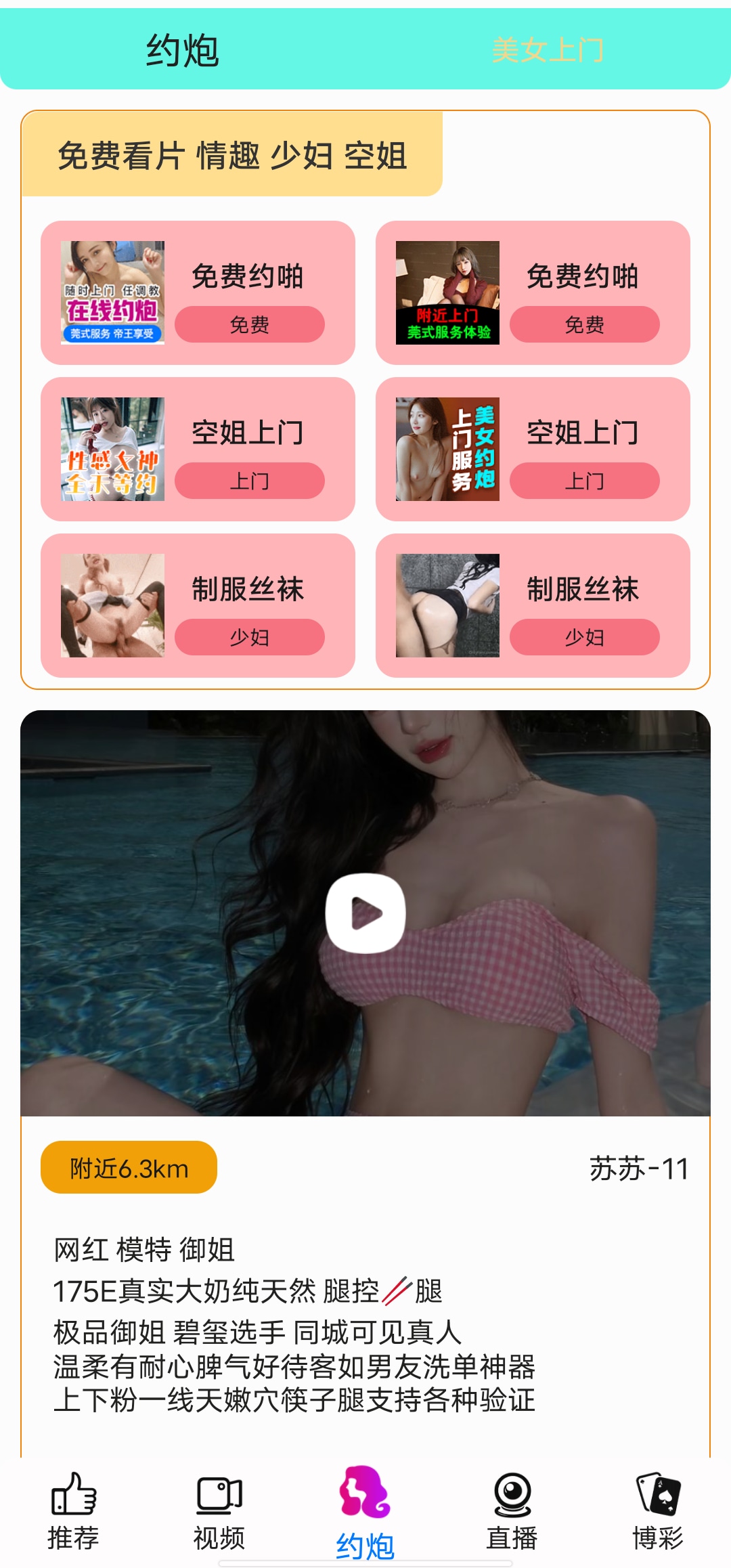T站免费版