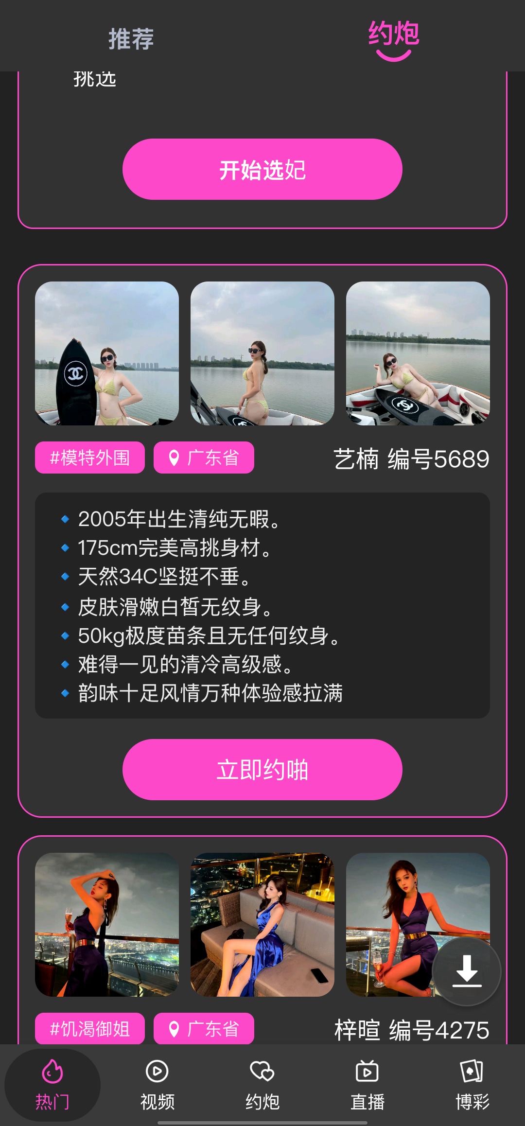 蜜桃片库