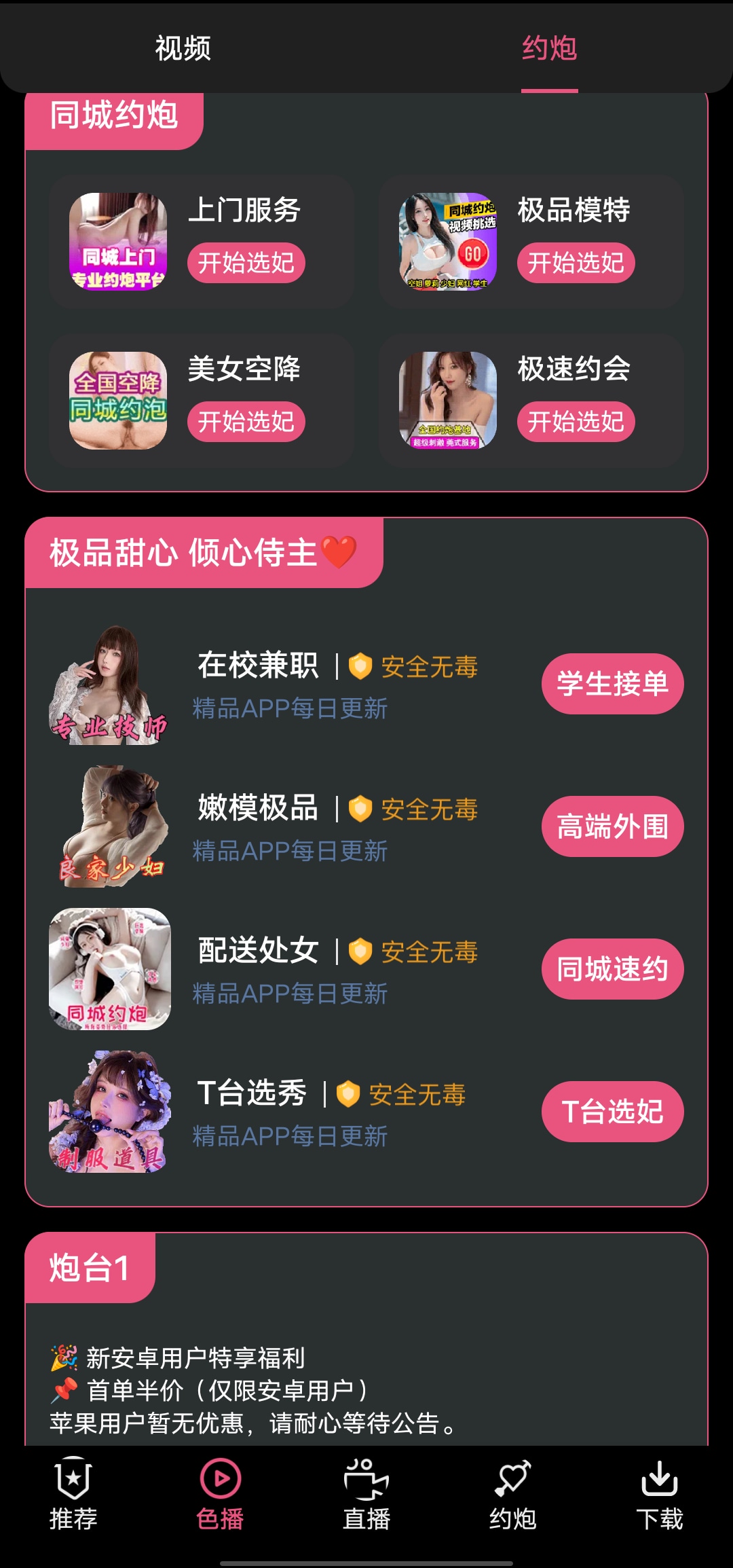 p站国内版