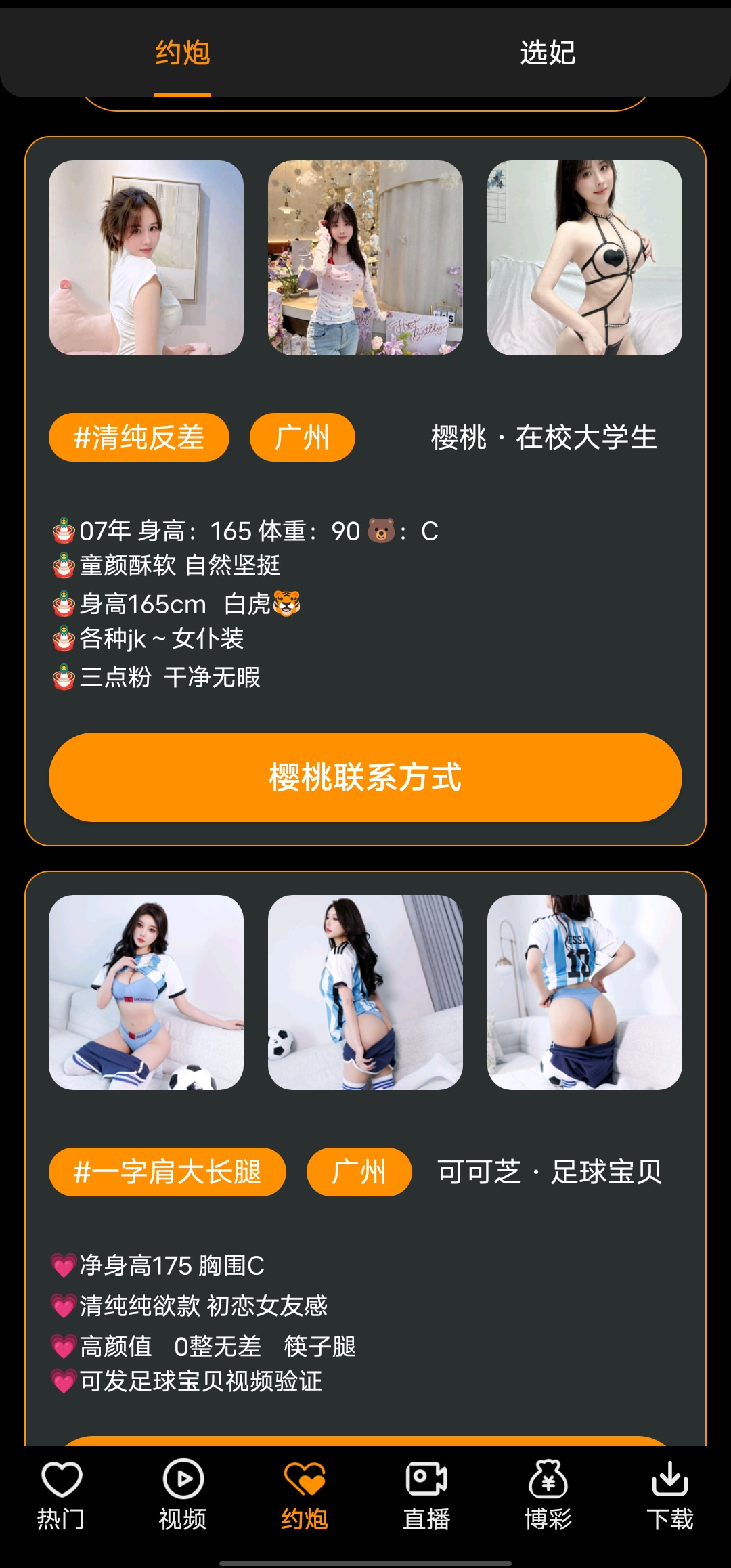 免费x站