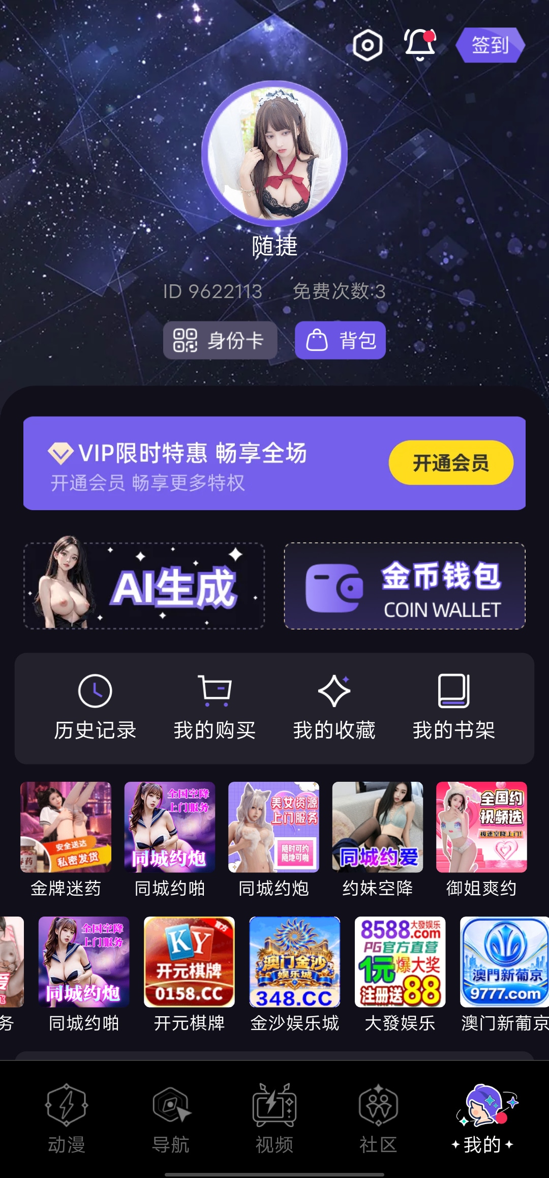 麻豆涩漫