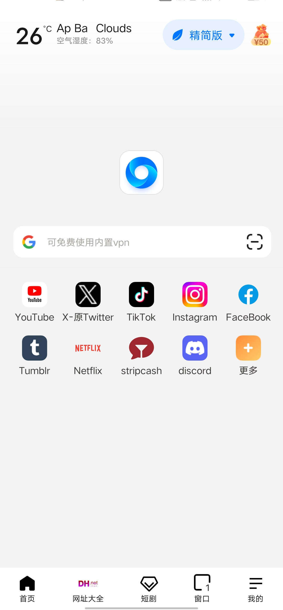 万能浏览器