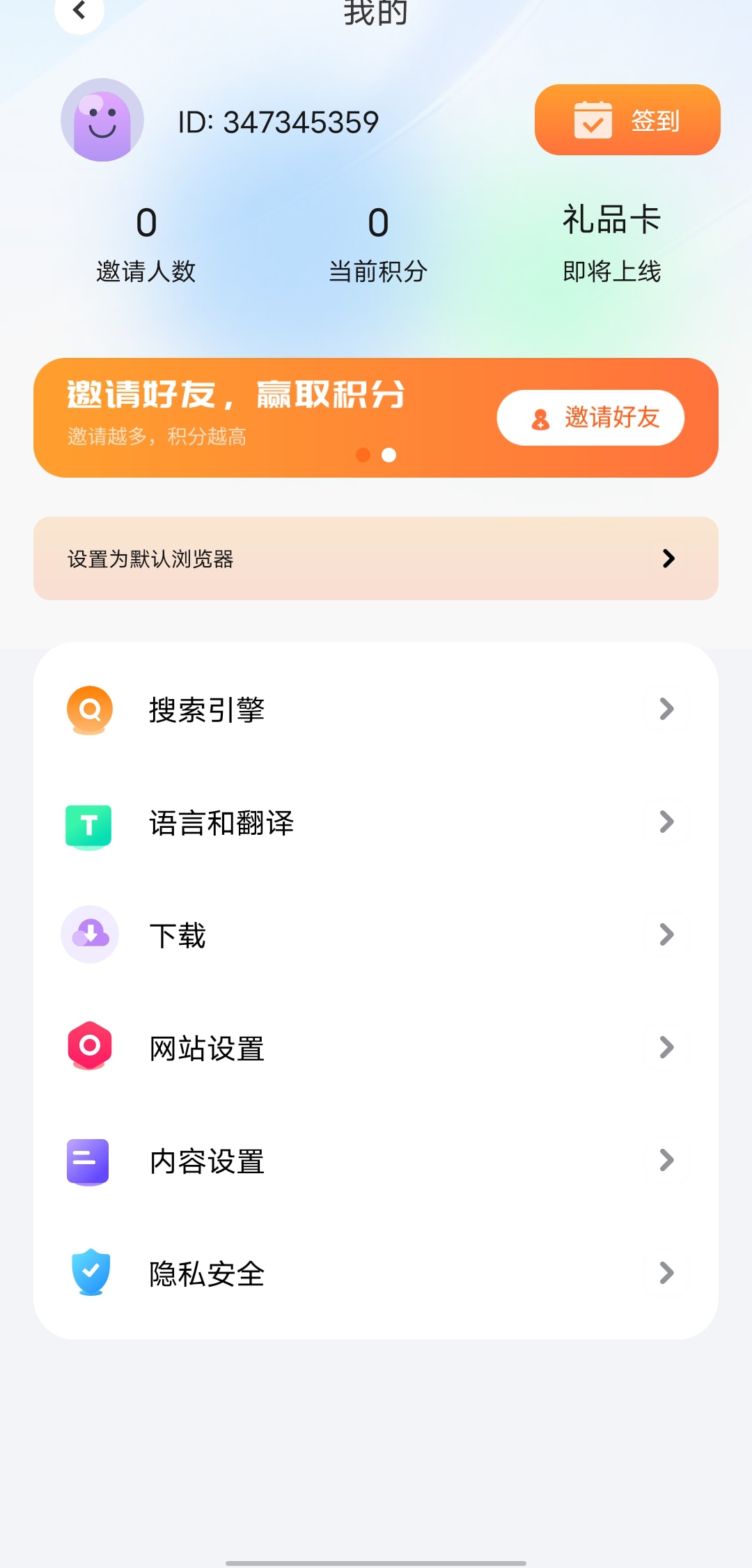 蜜桃浏览器