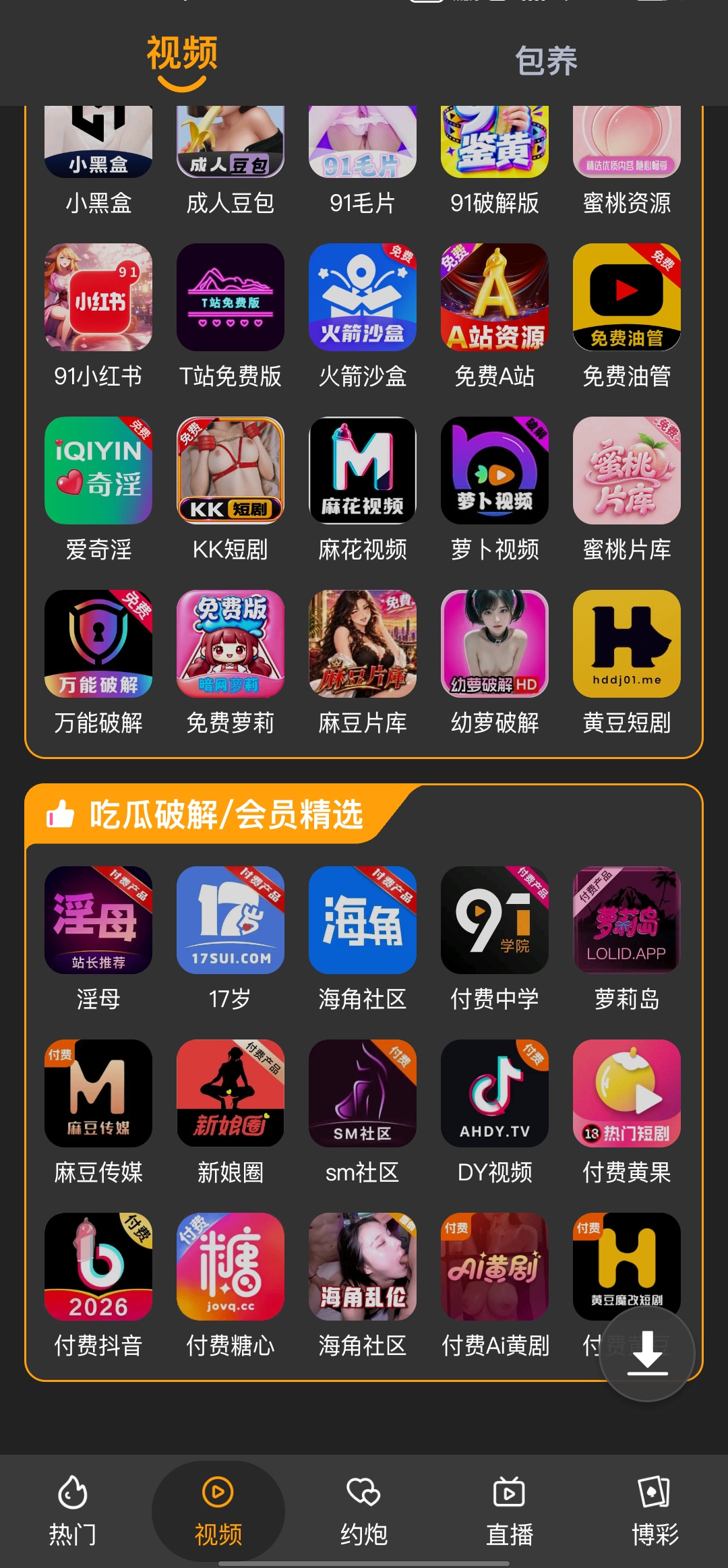 Tiok泄密