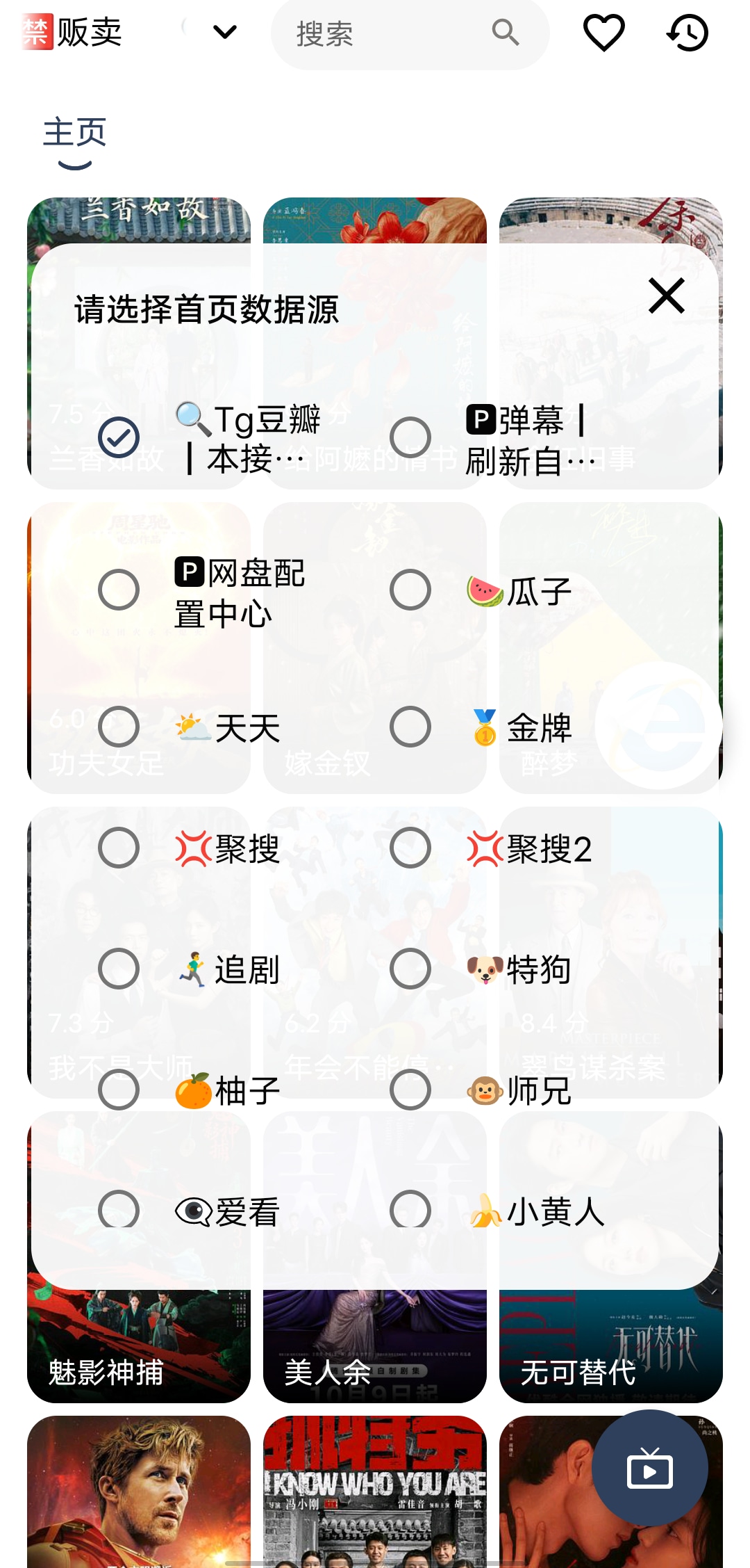 西瓜浏览器