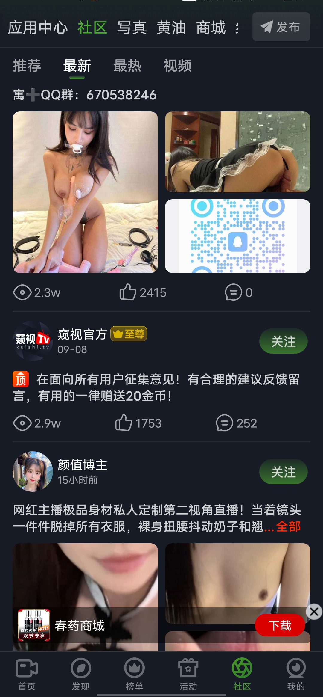 重口社