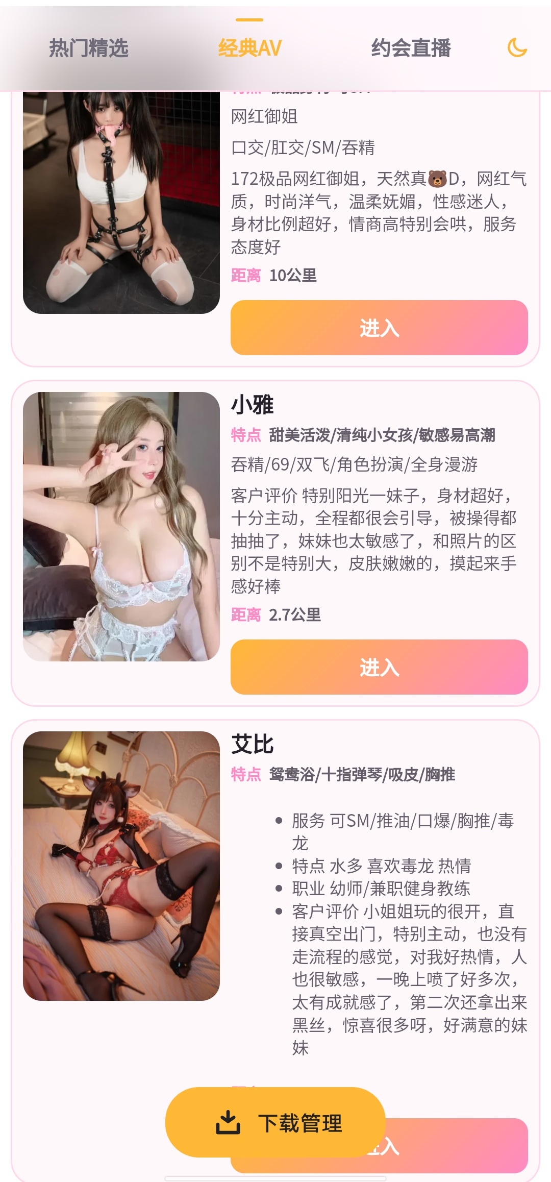 AI红果