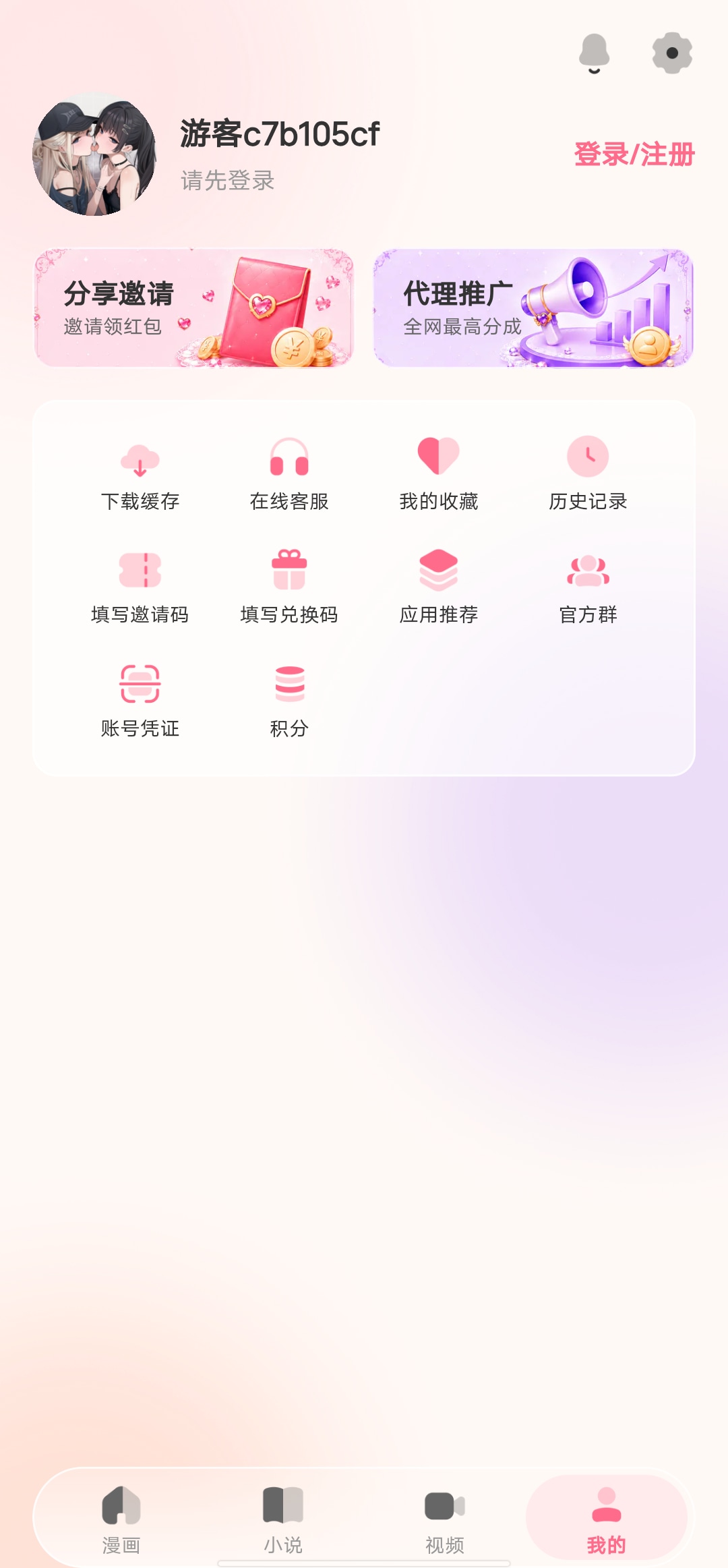 （禁漫天堂）