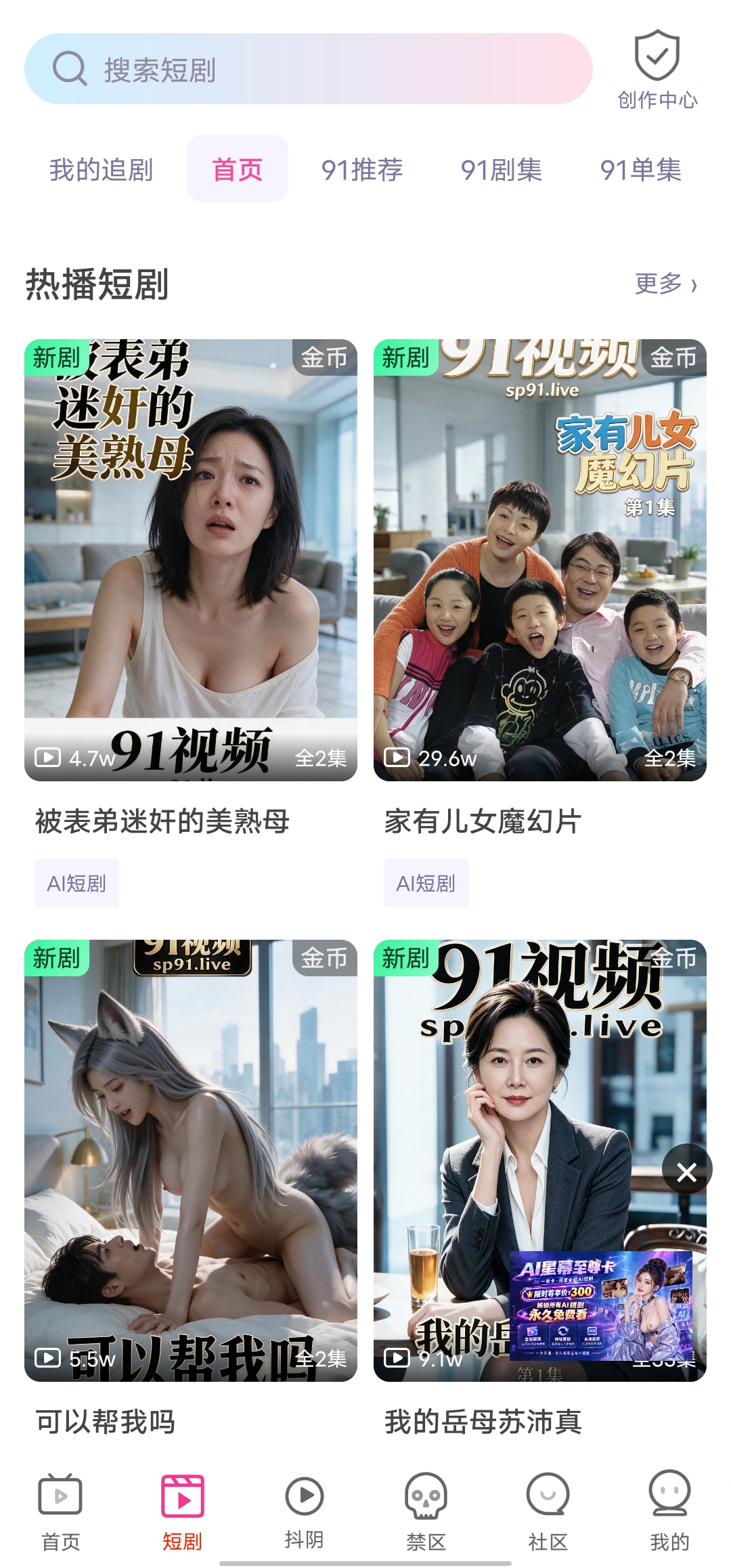 91视频付费