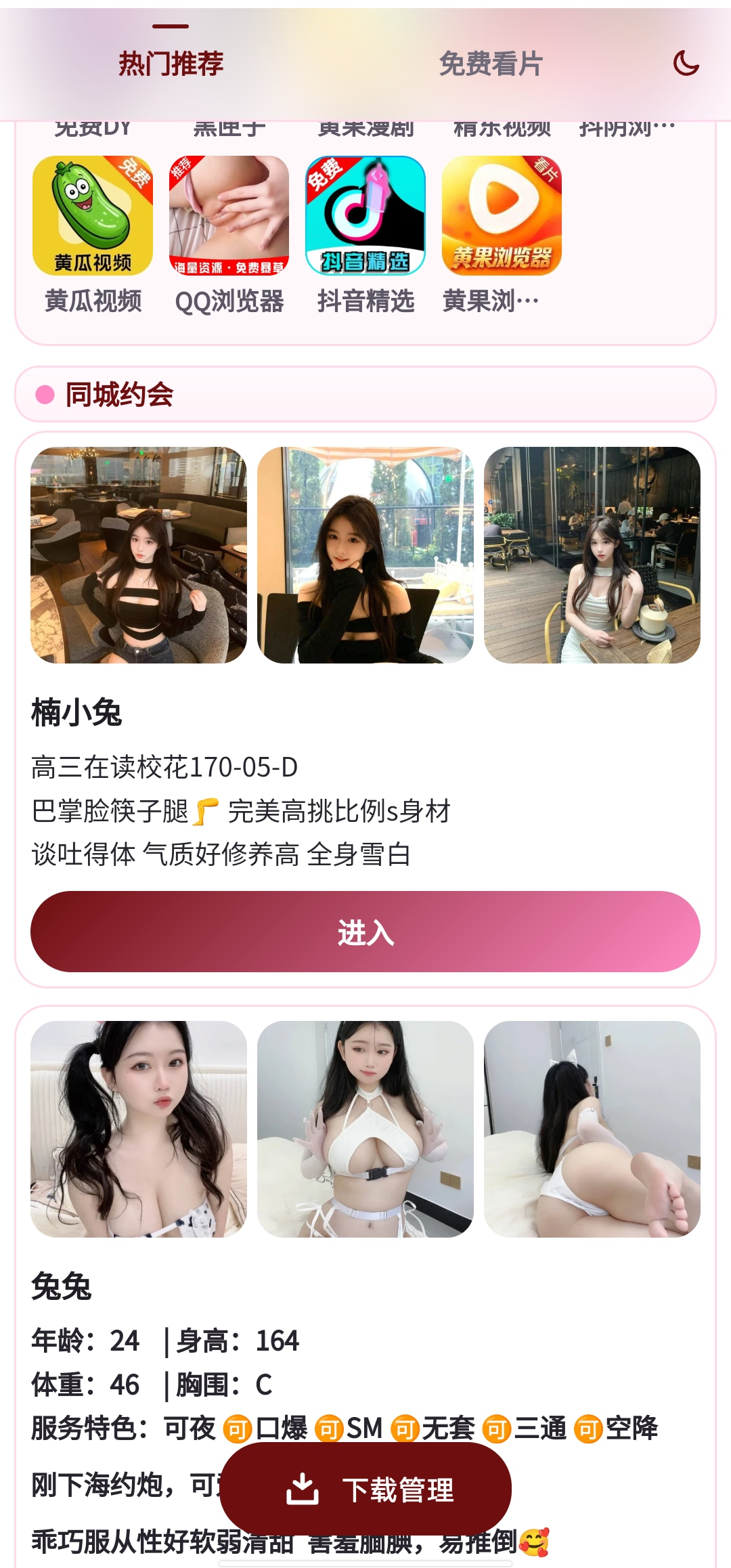 AI漫剧