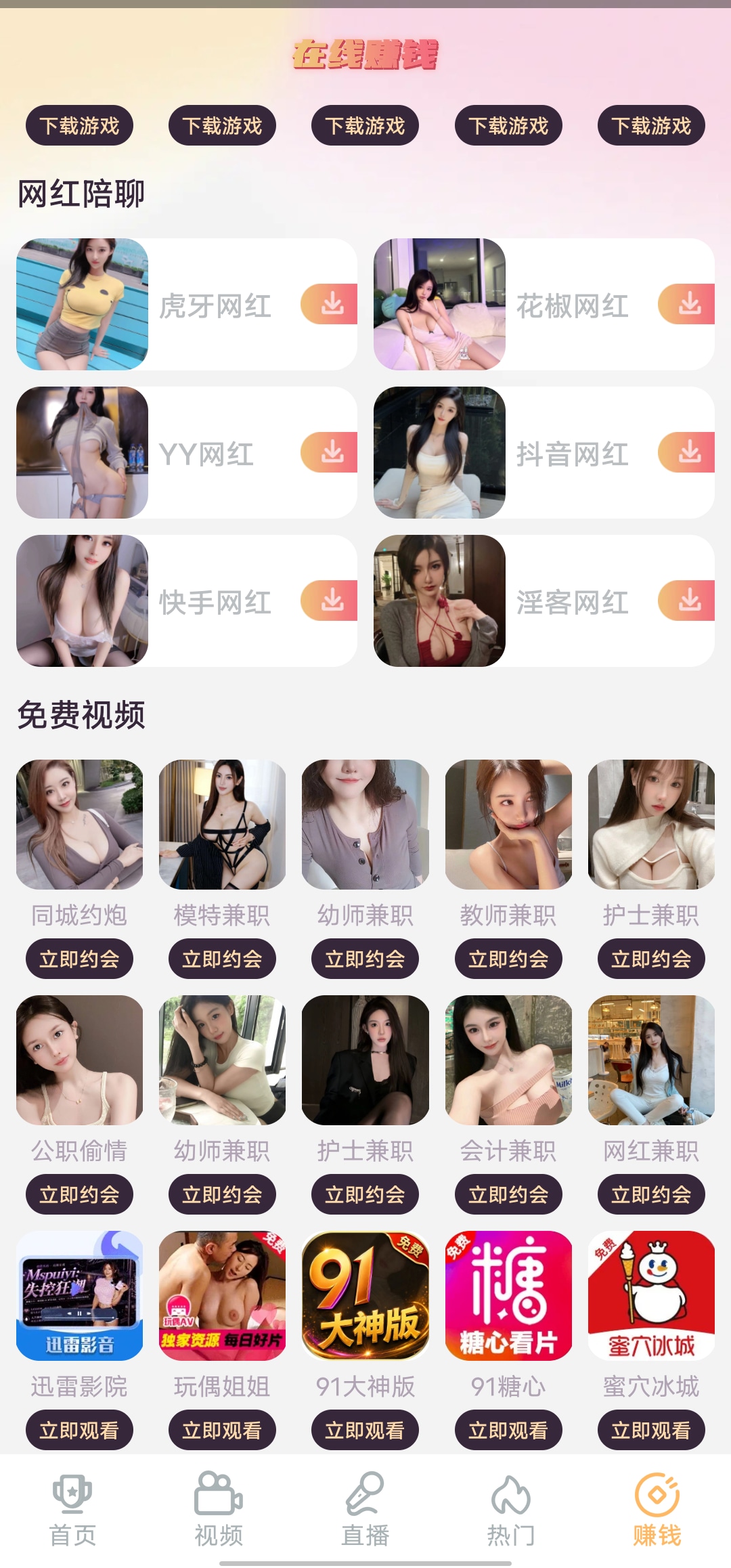 撸天下