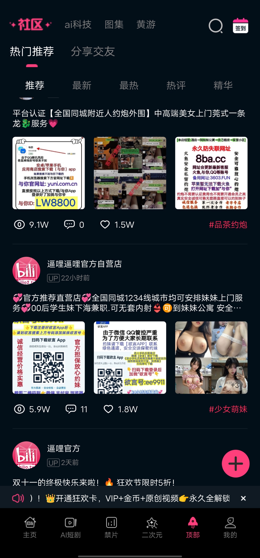 逼哩逼哩