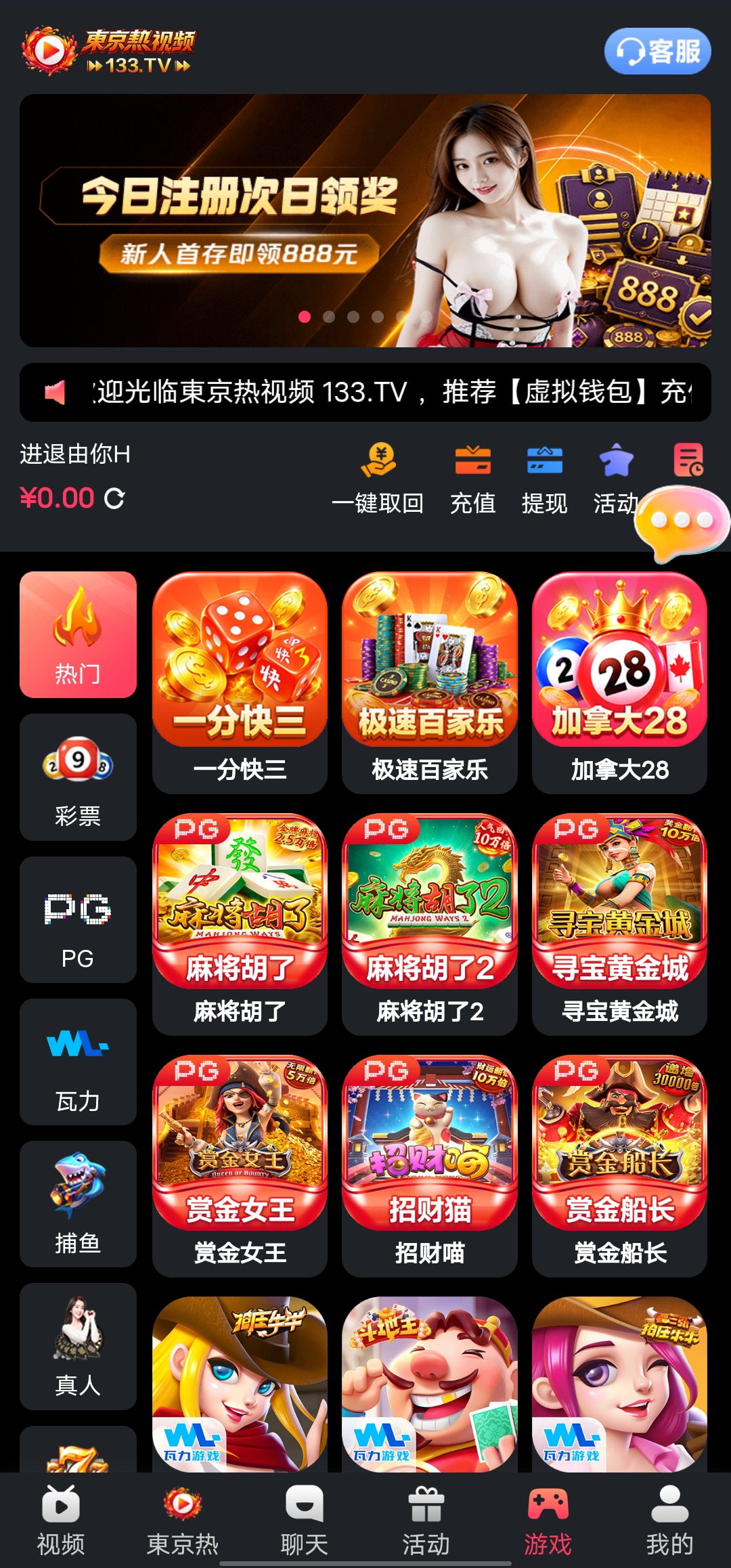 东京热