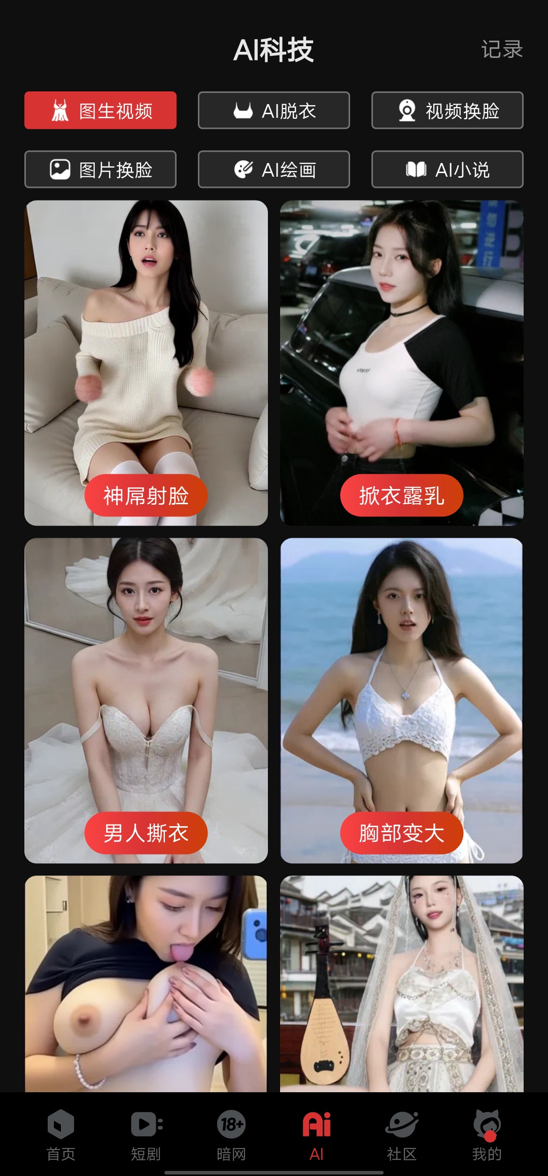 撸撸短剧