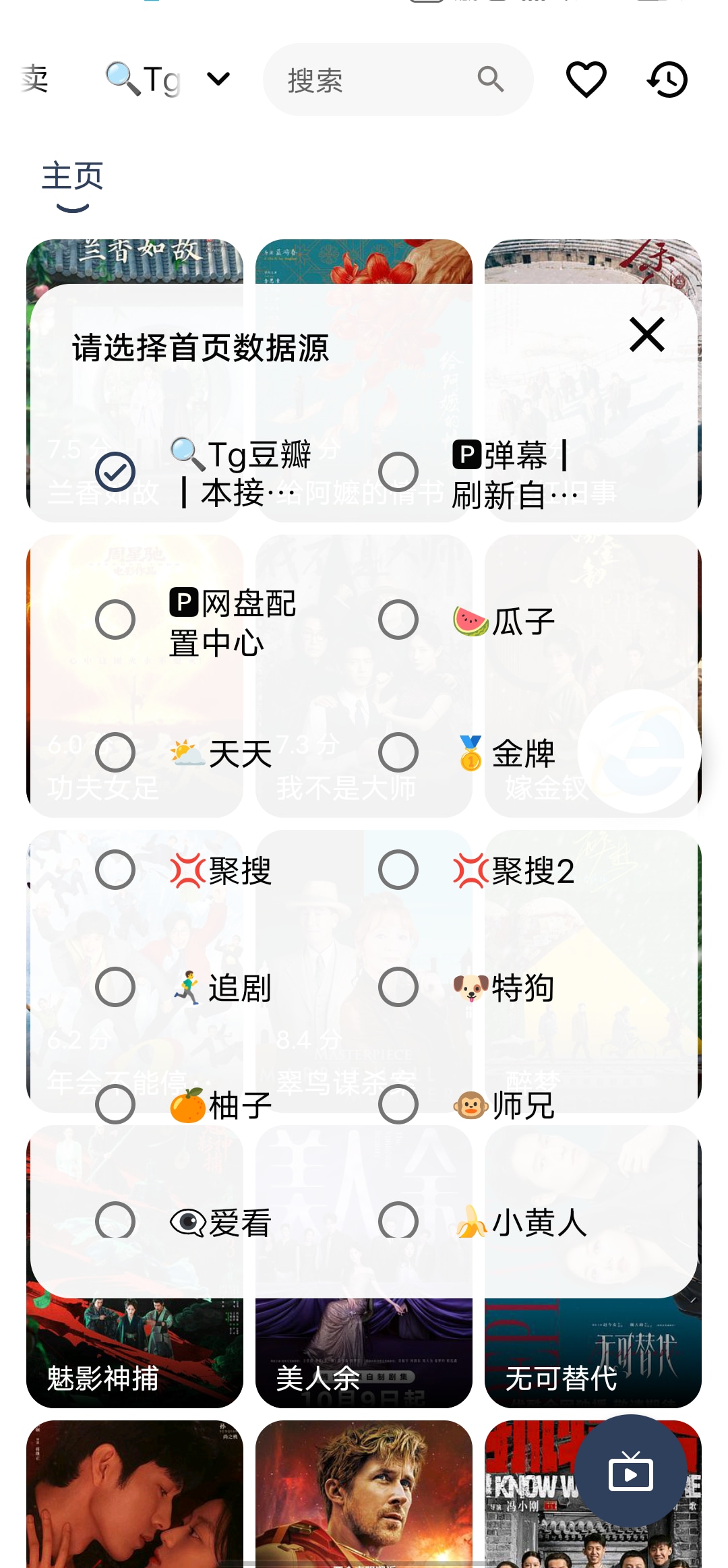 香蕉浏览器