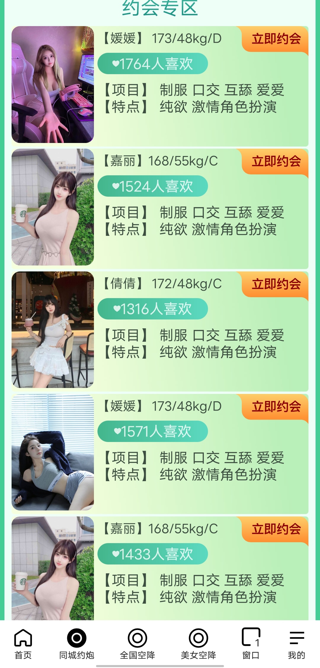 蜜桃浏览器
