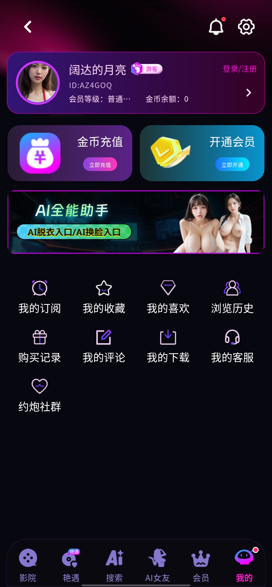 艳遇