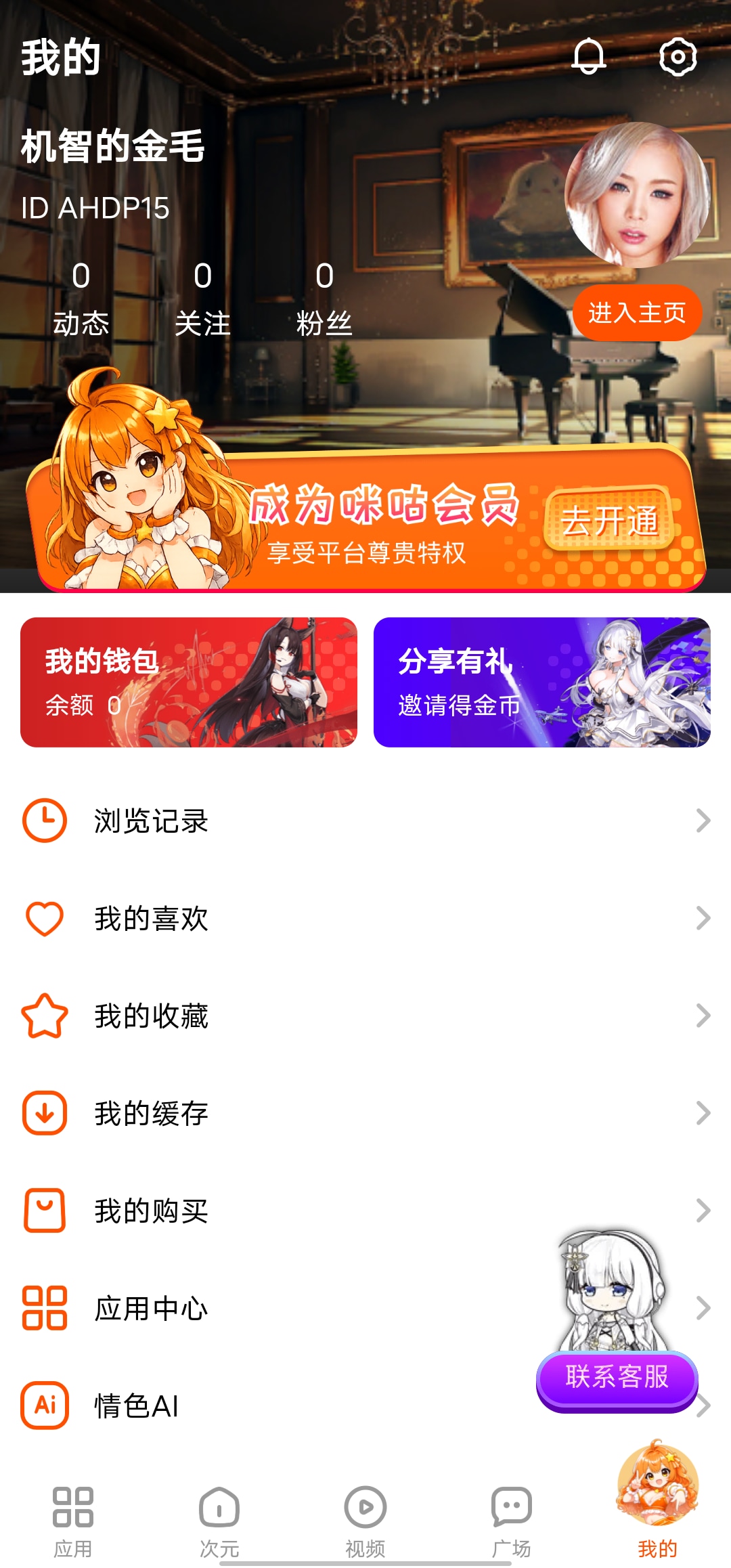 咪咕