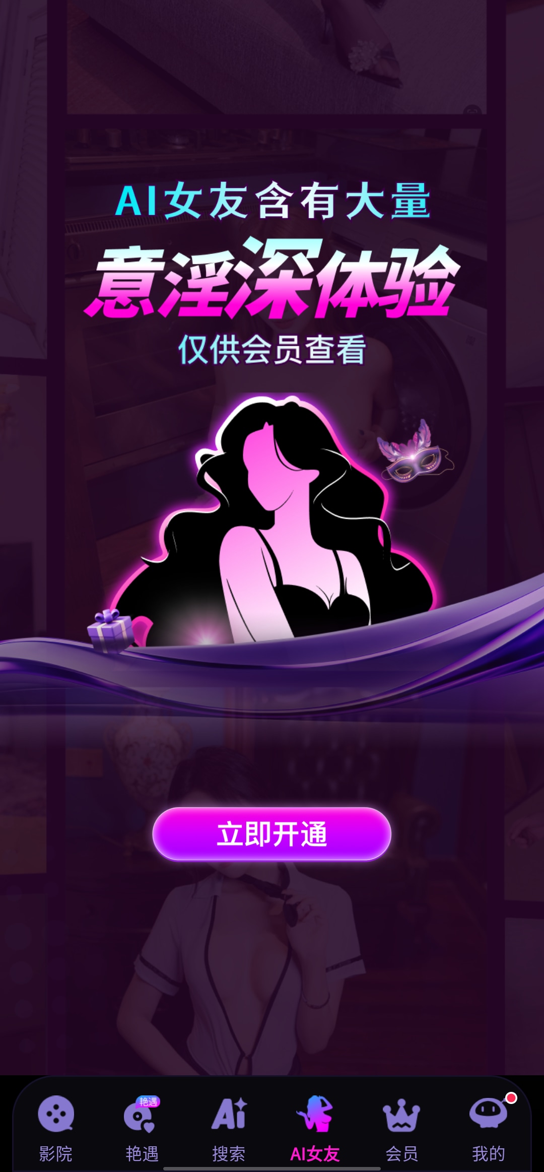 艳遇