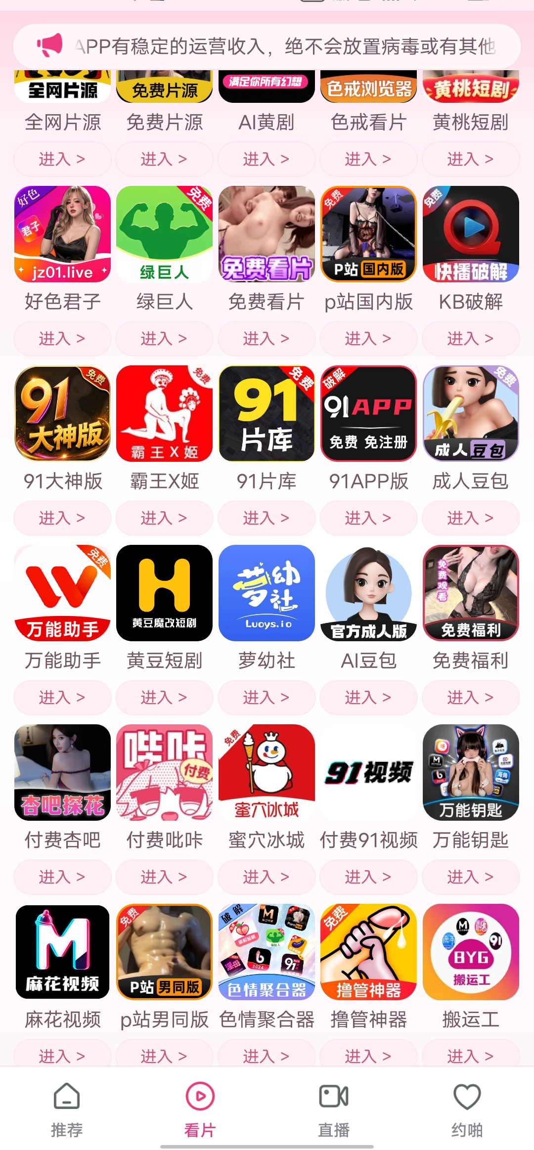 A站精选