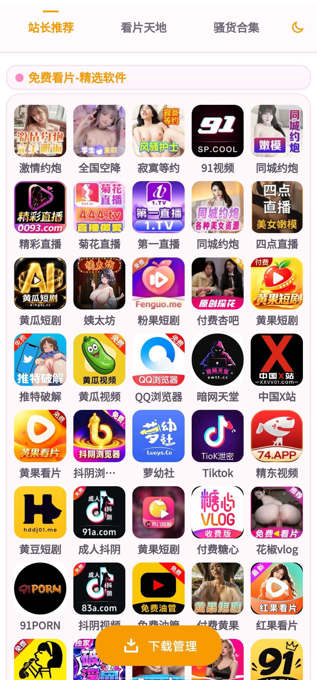 红果极速