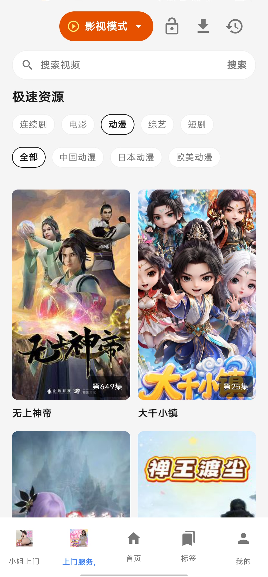 色魔浏览器