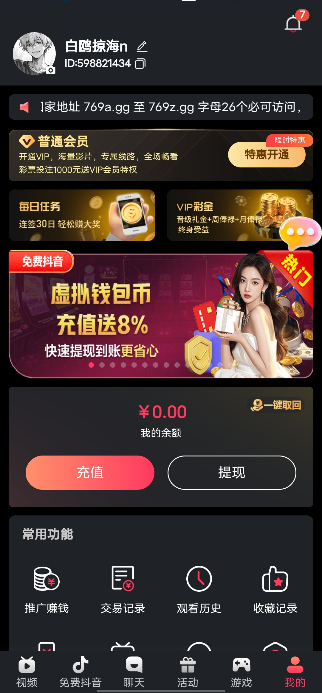 免费看片