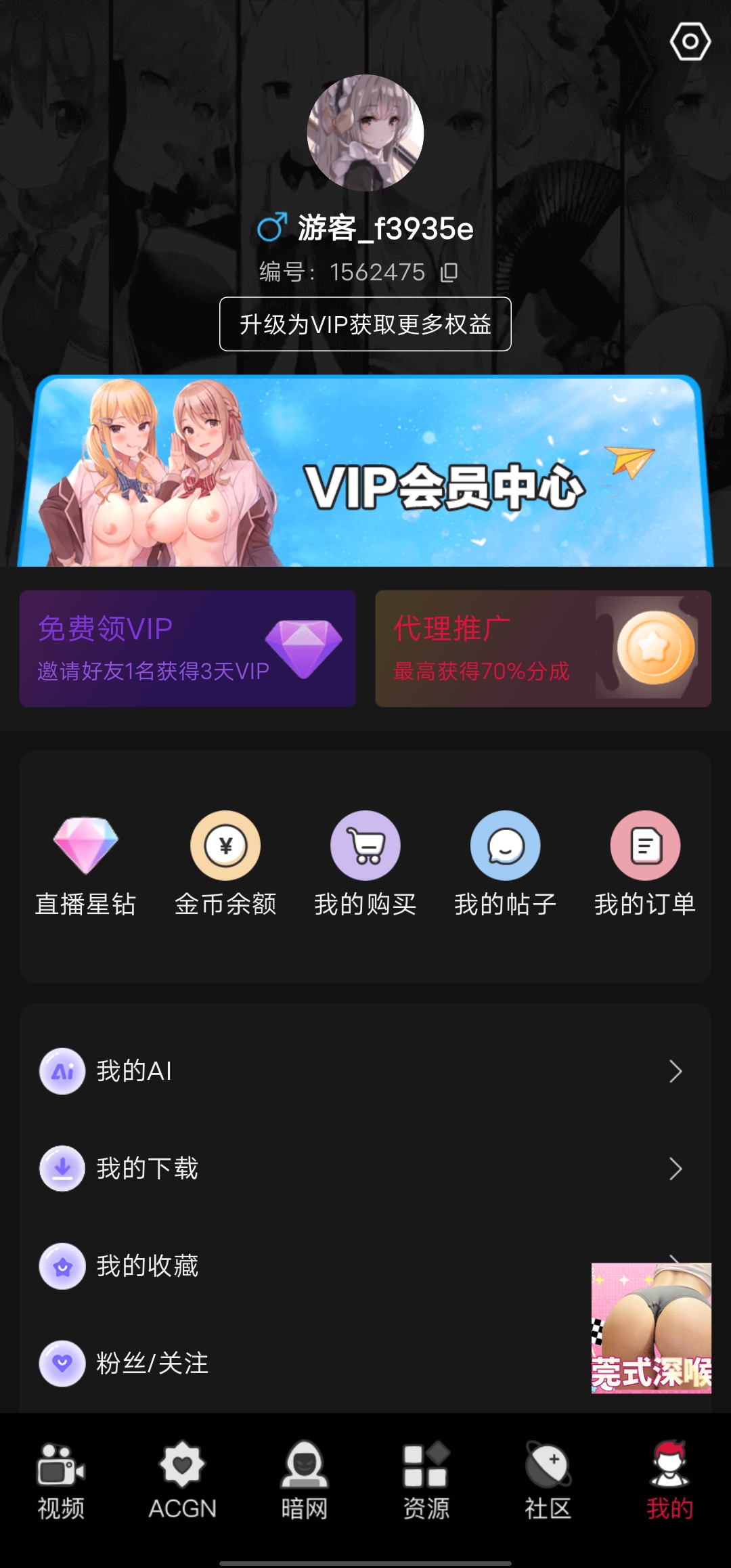漫涩社