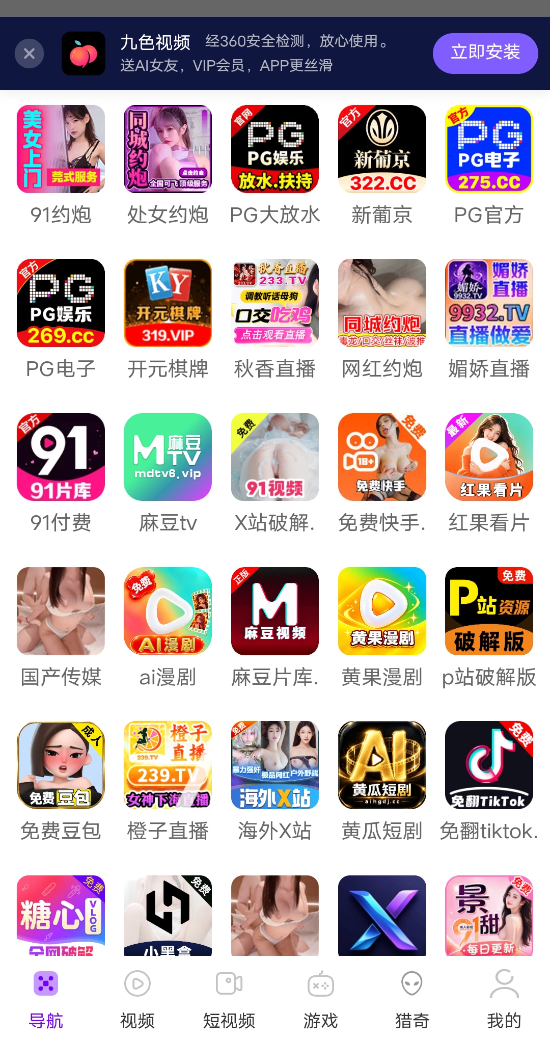 高清无码