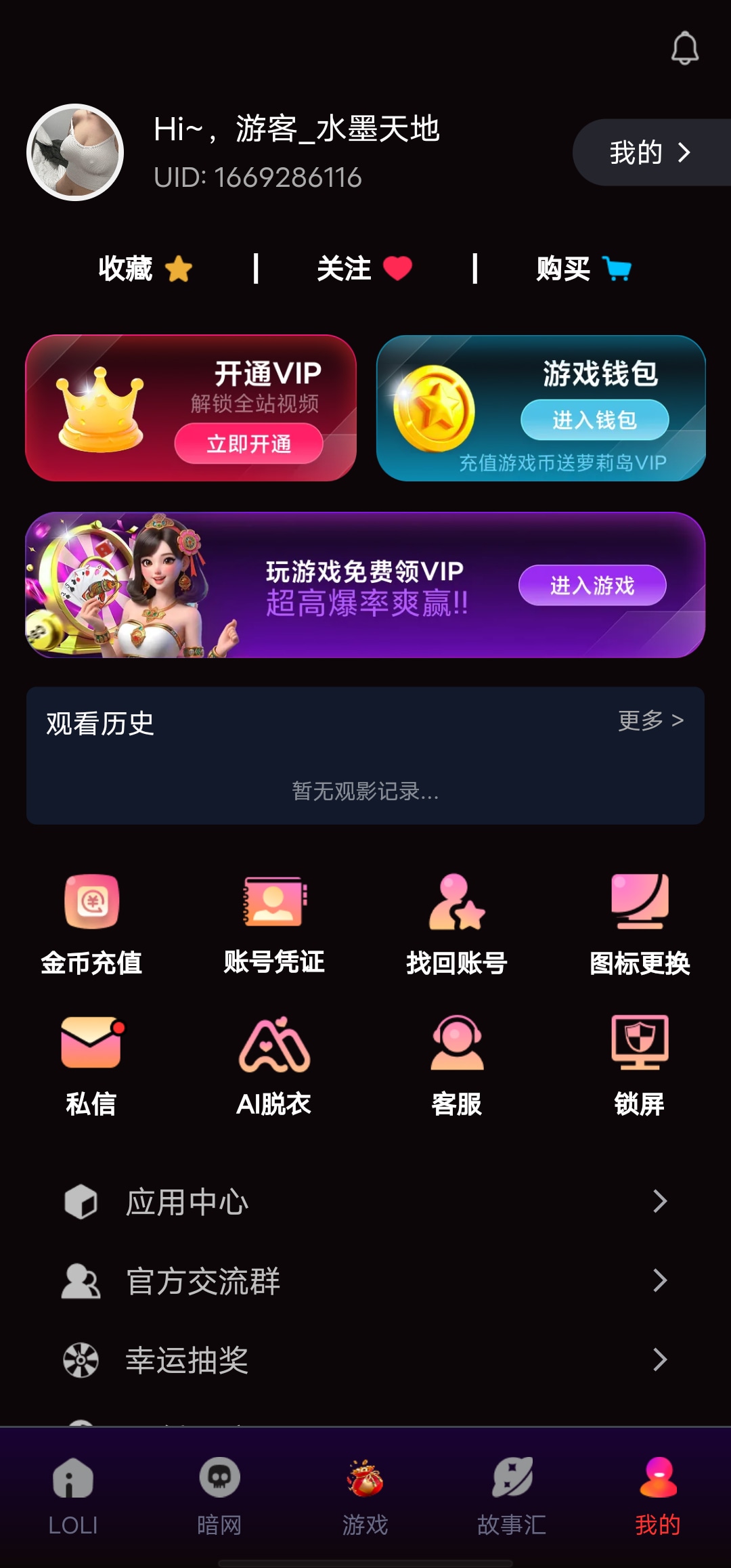付费萝莉岛