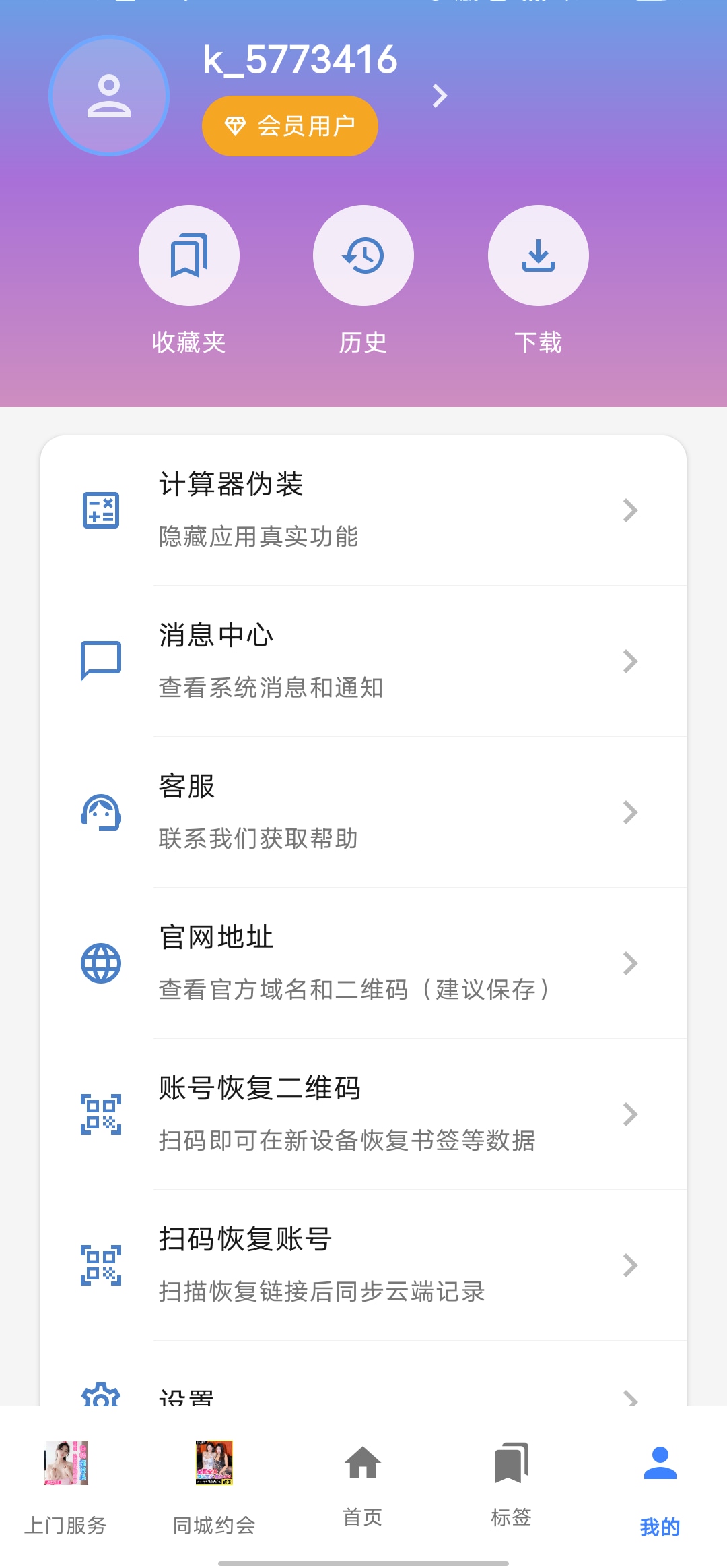 XX浏览器