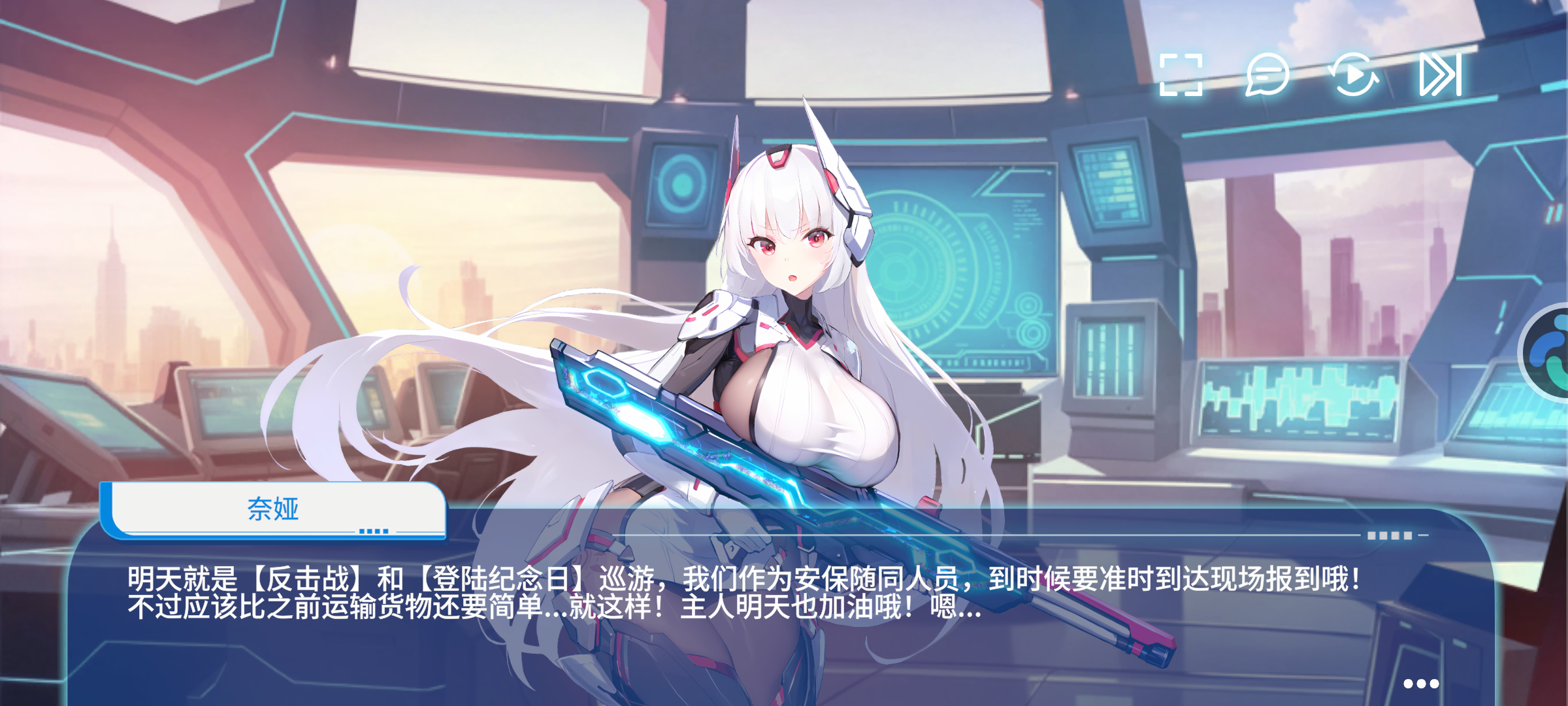星欲戰姬