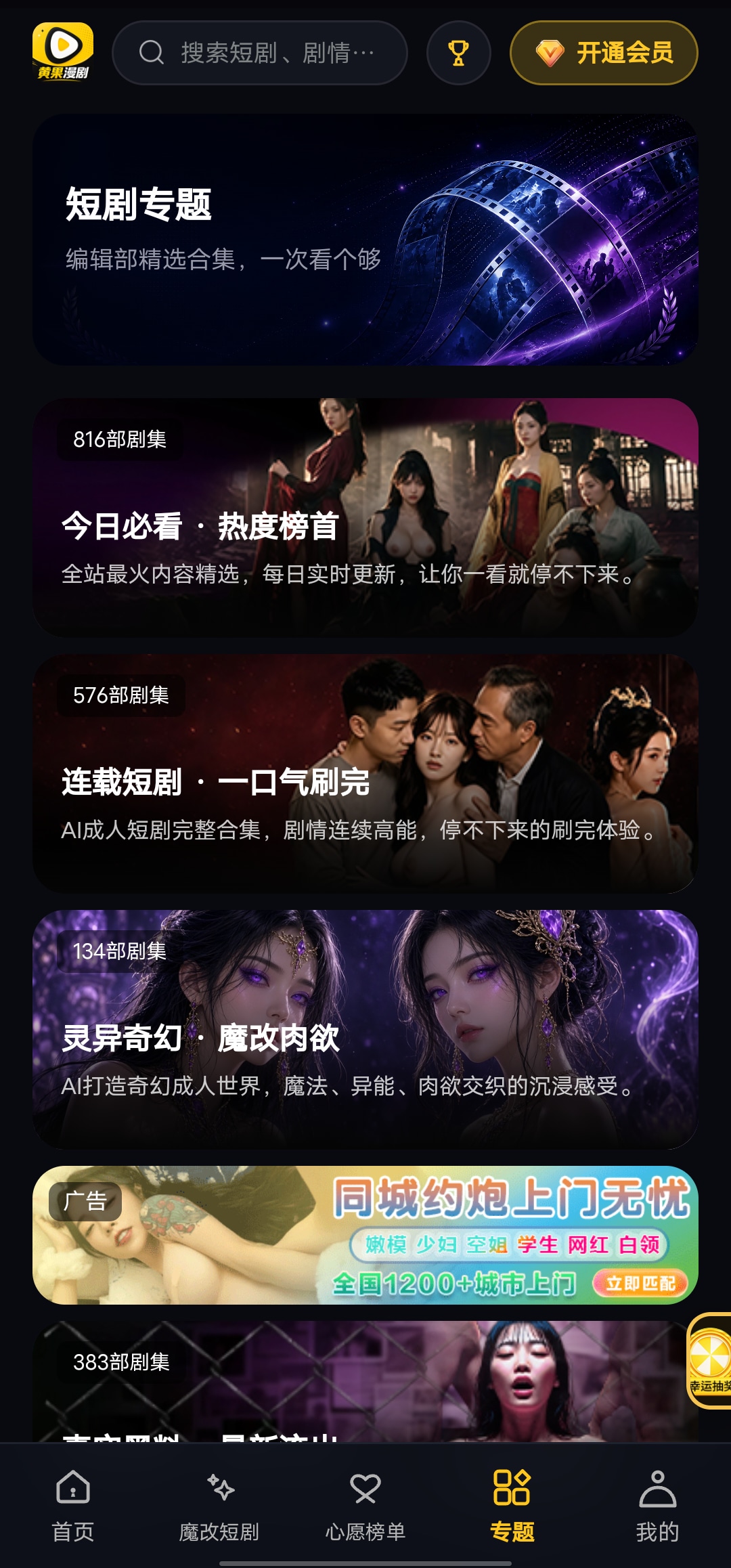 黄果漫剧