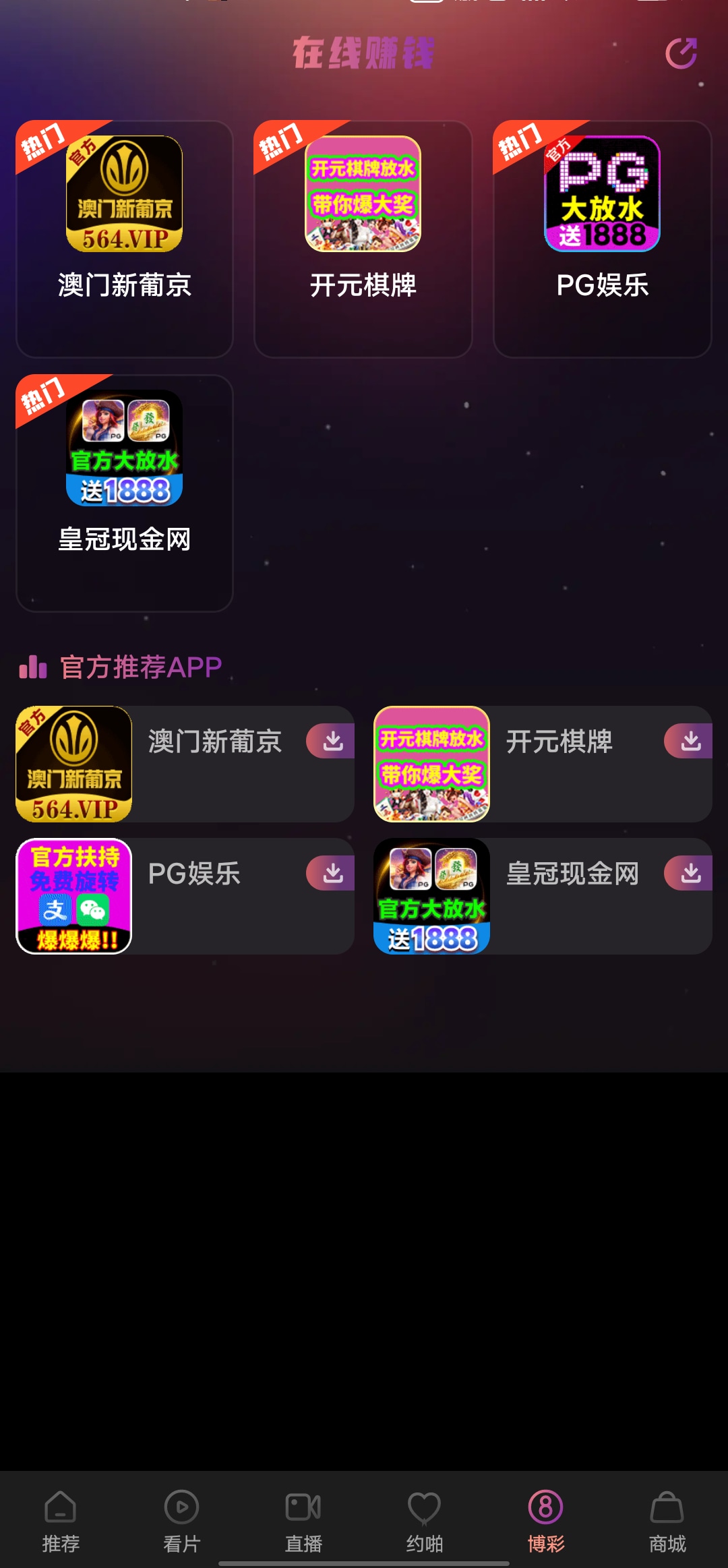 万能破解