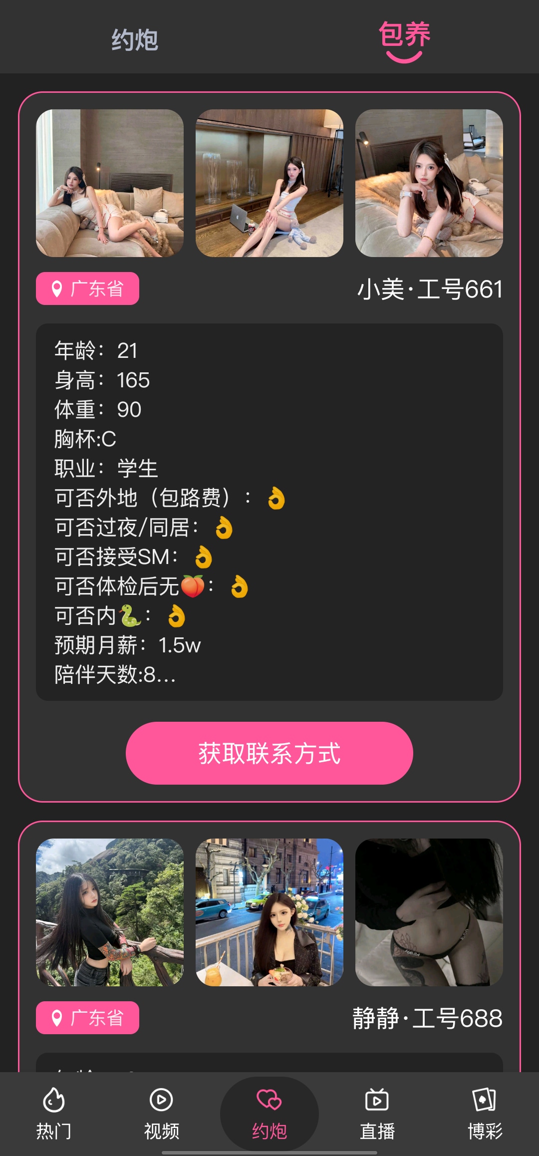 Xchat视频