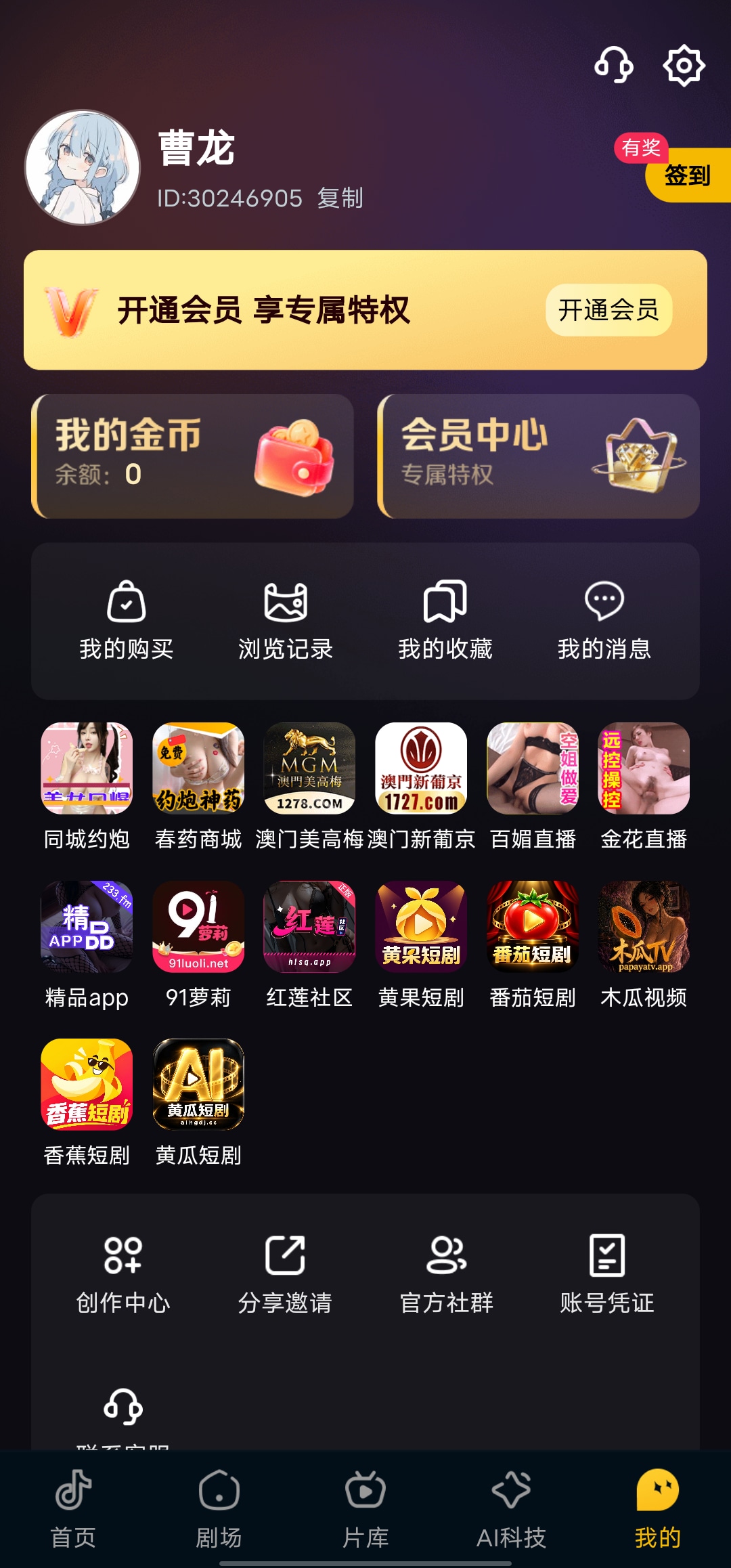红果短剧