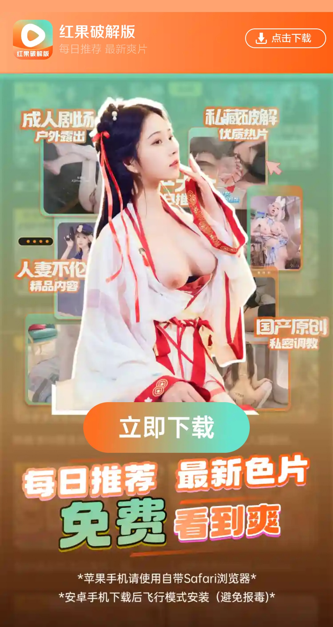 红果破解版
